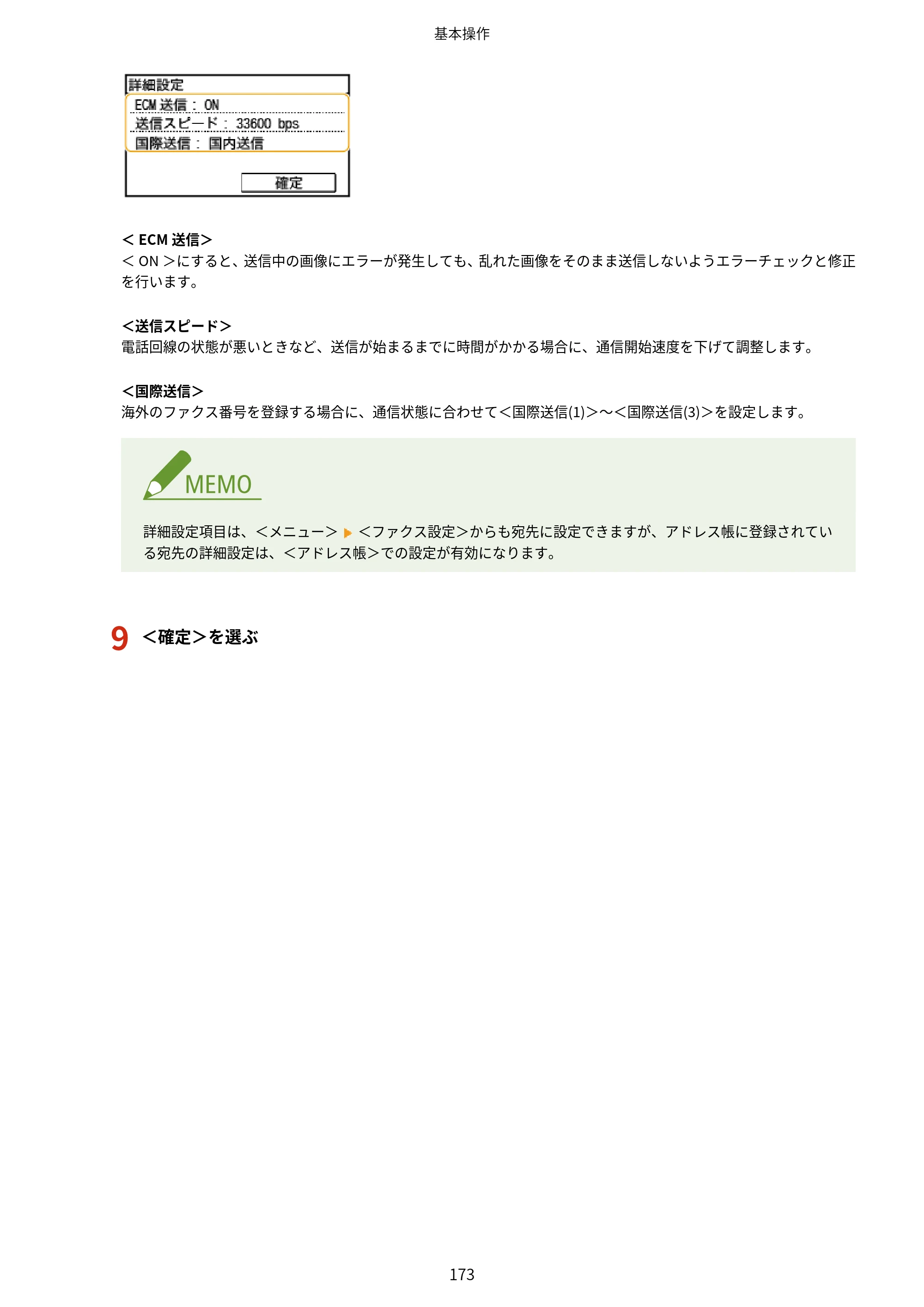 キヤノン MF269dw/MF266dn/MF265dw/MF264dw/MF262dw ユーザーズガイド 2026年6月25日更新（PDF：5.99MB） — 原本ページ — 180ページ
