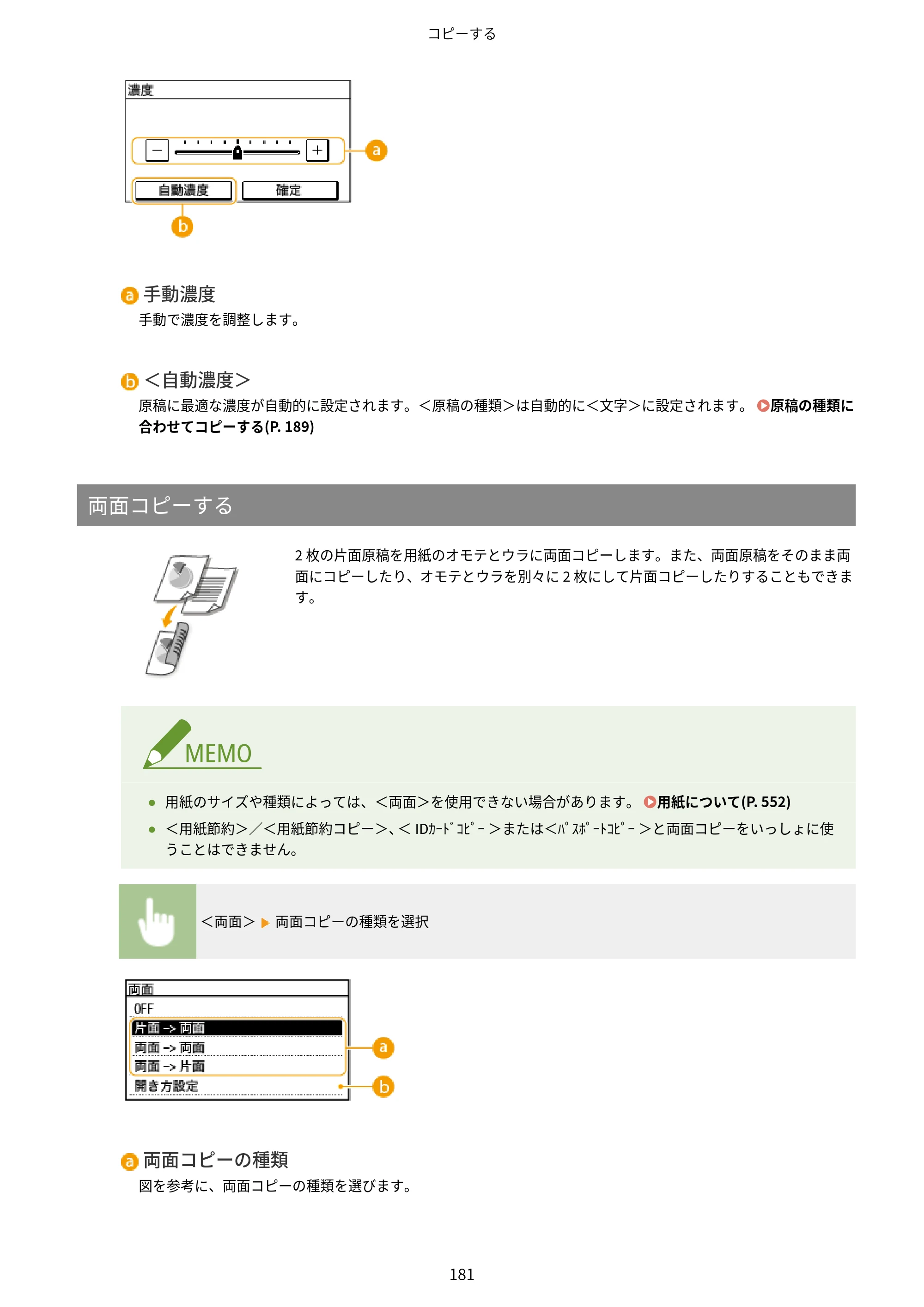 キヤノン MF269dw/MF266dn/MF265dw/MF264dw/MF262dw ユーザーズガイド 2026年6月25日更新（PDF：5.99MB） — 原本ページ — 188ページ