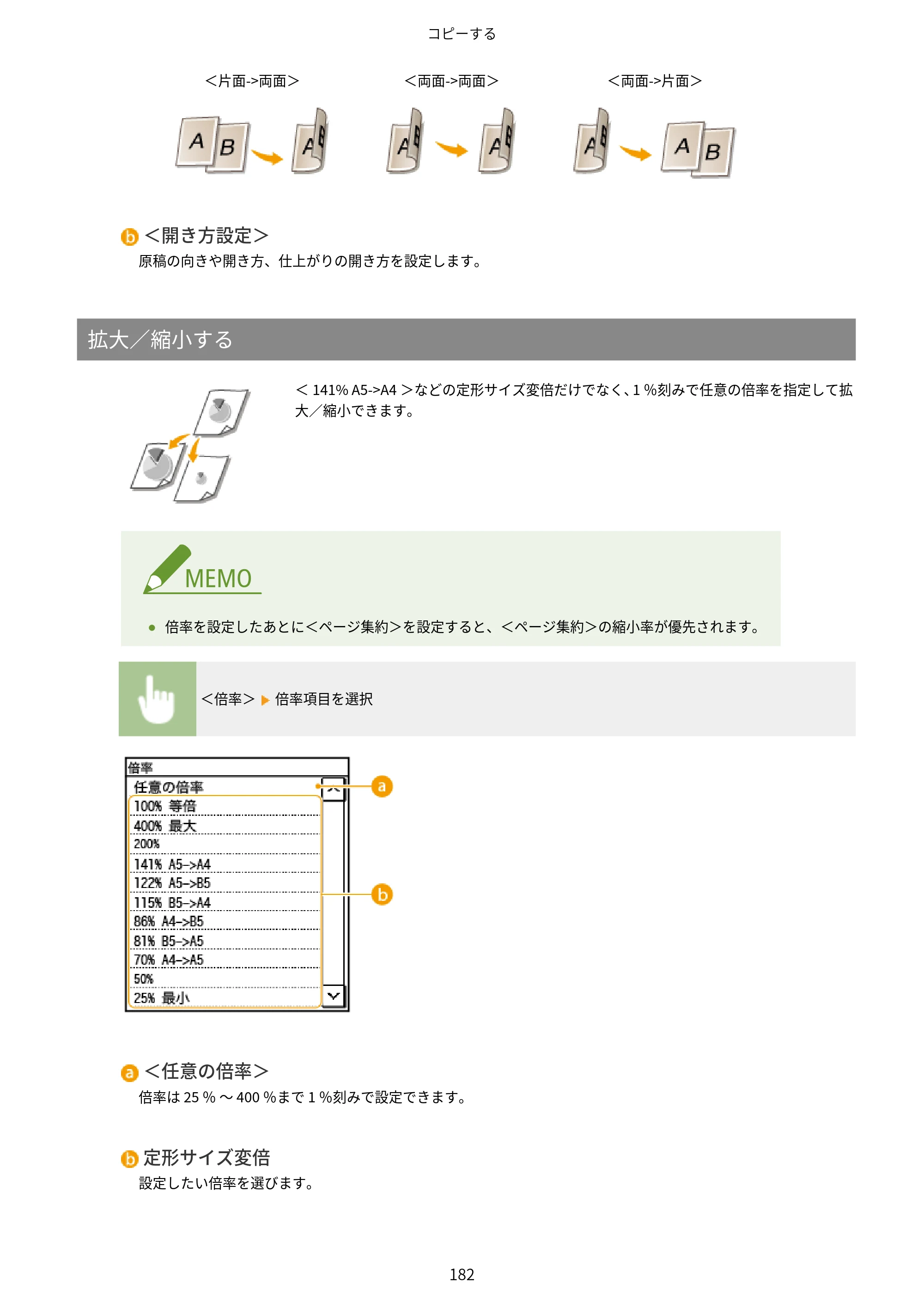 キヤノン MF269dw/MF266dn/MF265dw/MF264dw/MF262dw ユーザーズガイド 2026年6月25日更新（PDF：5.99MB） — 原本ページ — 189ページ