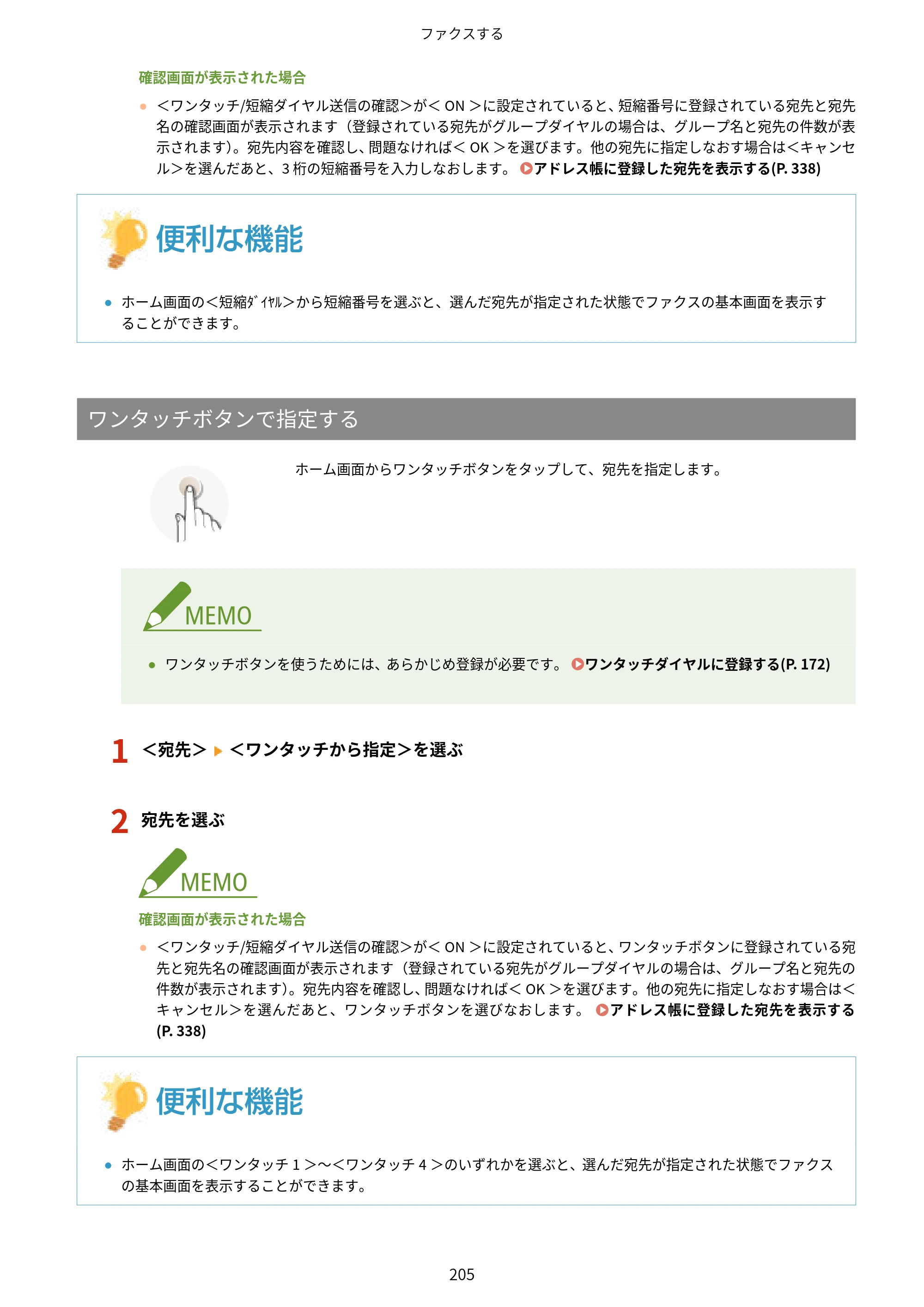 キヤノン MF269dw/MF266dn/MF265dw/MF264dw/MF262dw ユーザーズガイド 2026年6月25日更新（PDF：5.99MB） — 原本ページ — 212ページ