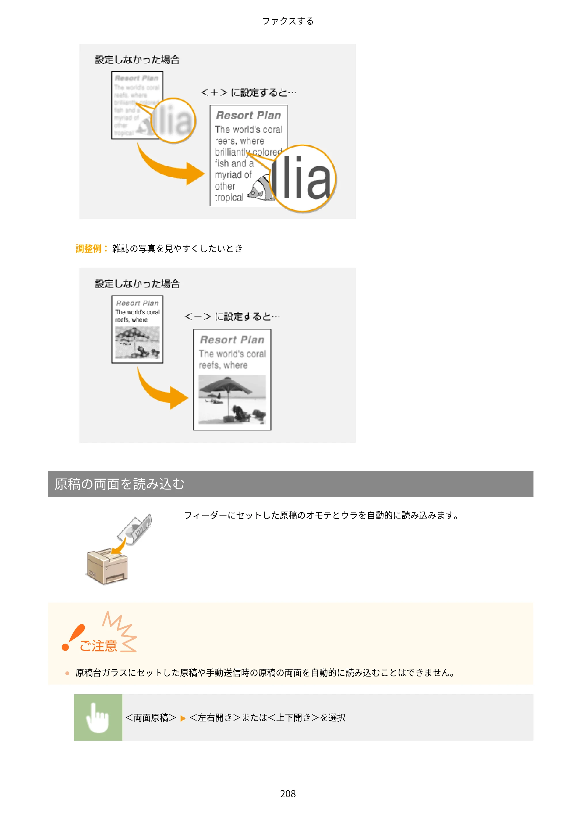 キヤノン MF269dw/MF266dn/MF265dw/MF264dw/MF262dw ユーザーズガイド 2026年6月25日更新（PDF：5.99MB） — 原本ページ — 215ページ
