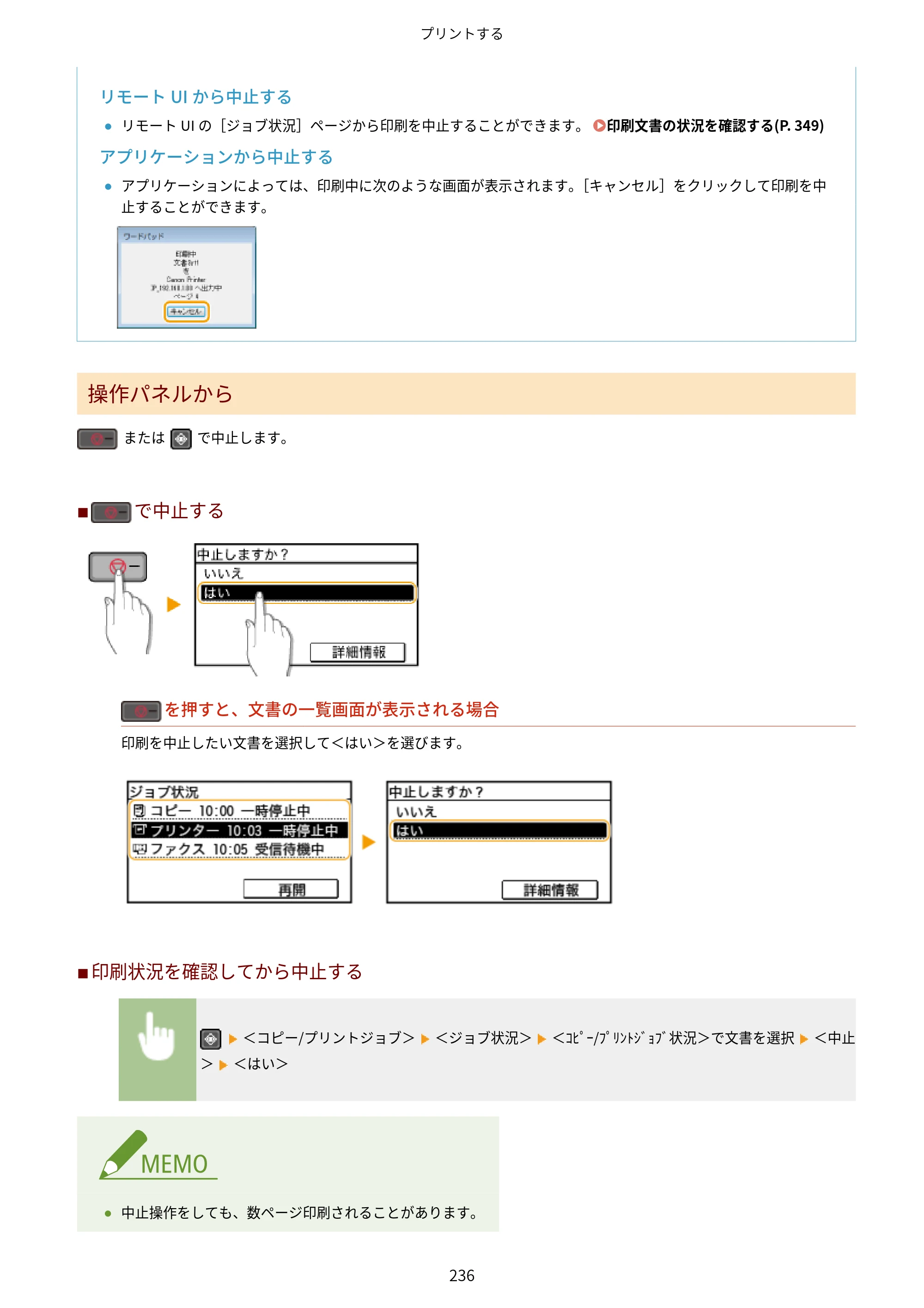 キヤノン MF269dw/MF266dn/MF265dw/MF264dw/MF262dw ユーザーズガイド 2026年6月25日更新（PDF：5.99MB） — 原本ページ — 243ページ