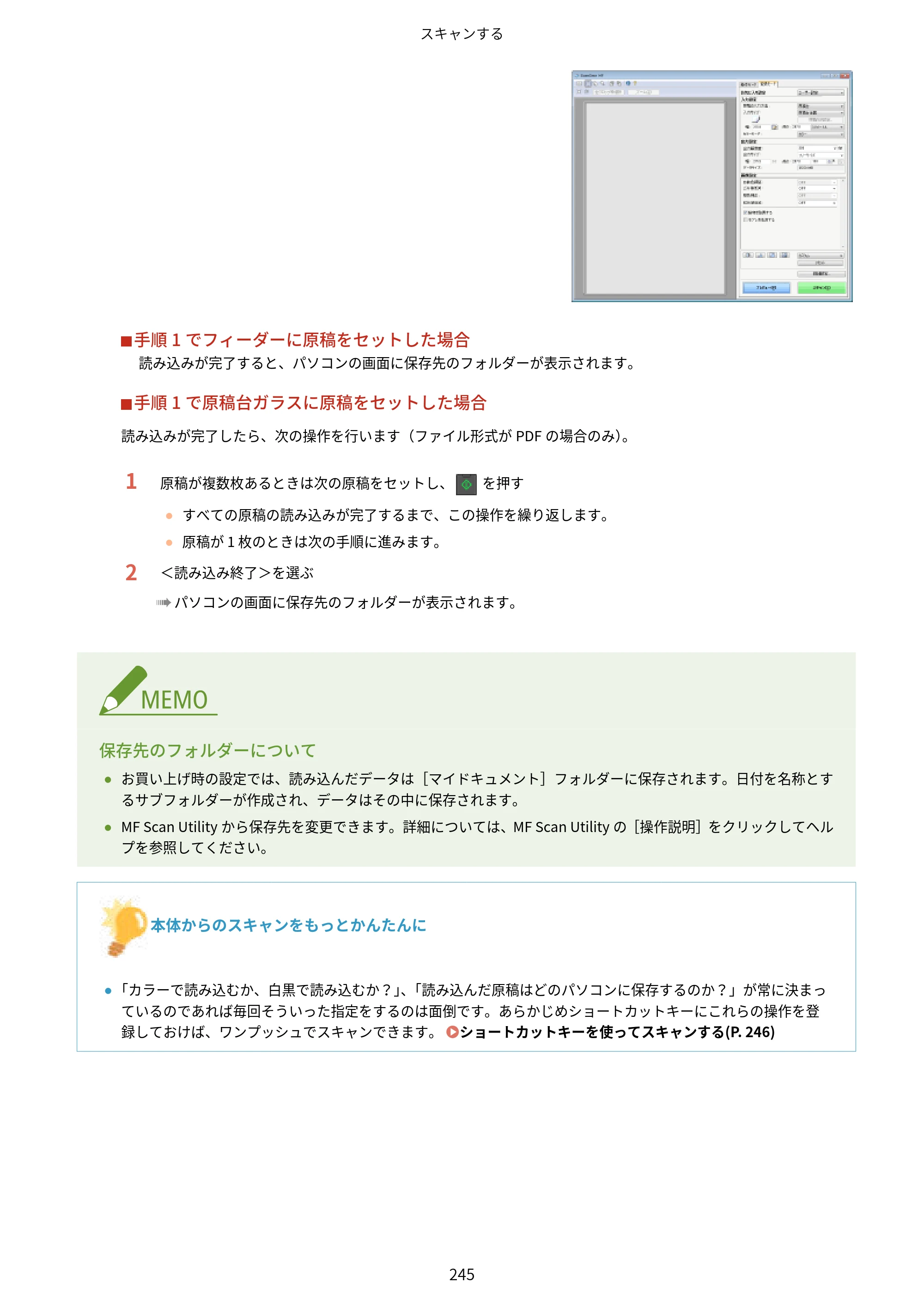 キヤノン MF269dw/MF266dn/MF265dw/MF264dw/MF262dw ユーザーズガイド 2026年6月25日更新（PDF：5.99MB） — 原本ページ — 252ページ