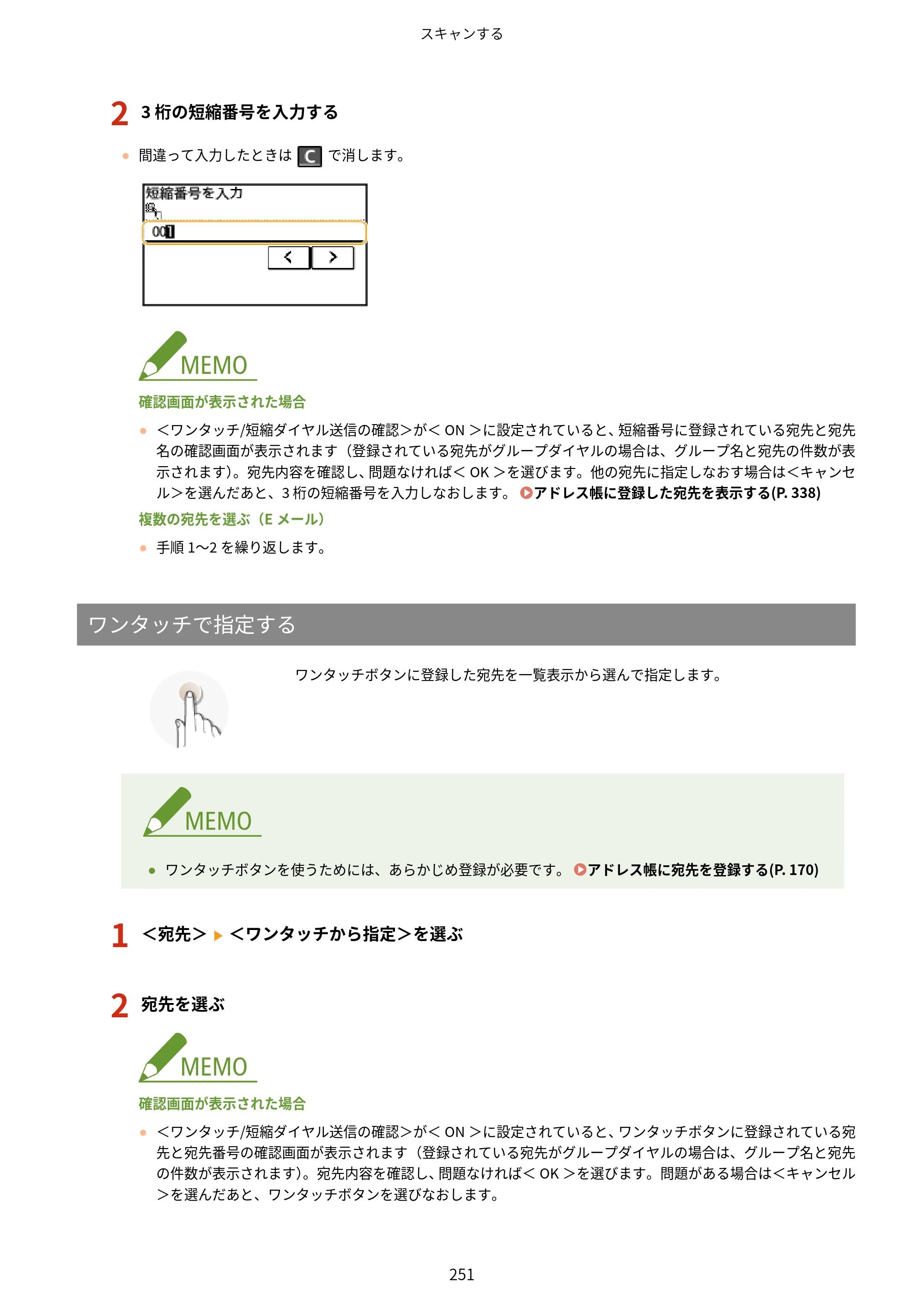 キヤノン MF269dw/MF266dn/MF265dw/MF264dw/MF262dw ユーザーズガイド 2026年6月25日更新（PDF：5.99MB） — 原本ページ — 258ページ