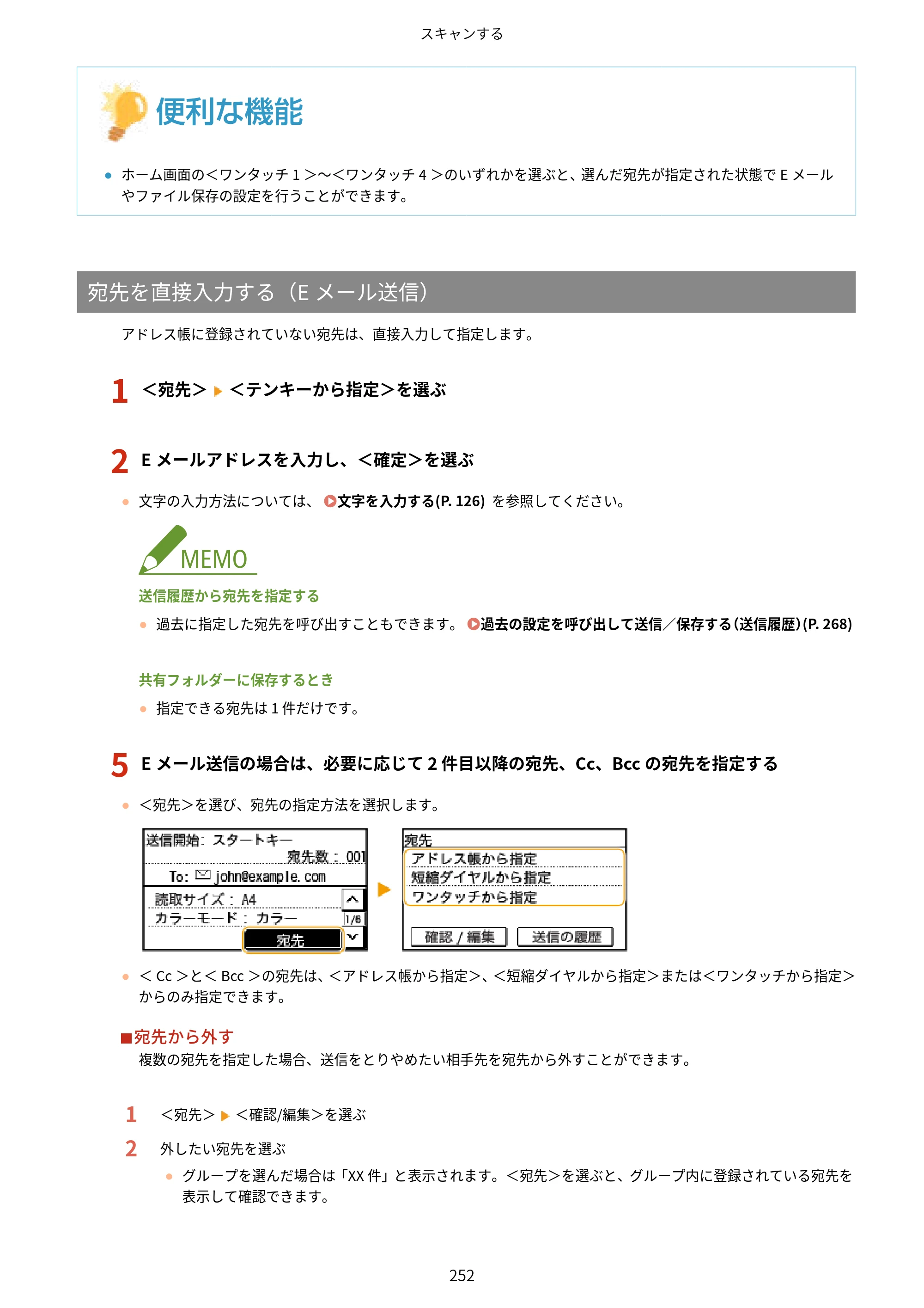 キヤノン MF269dw/MF266dn/MF265dw/MF264dw/MF262dw ユーザーズガイド 2026年6月25日更新（PDF：5.99MB） — 原本ページ — 259ページ