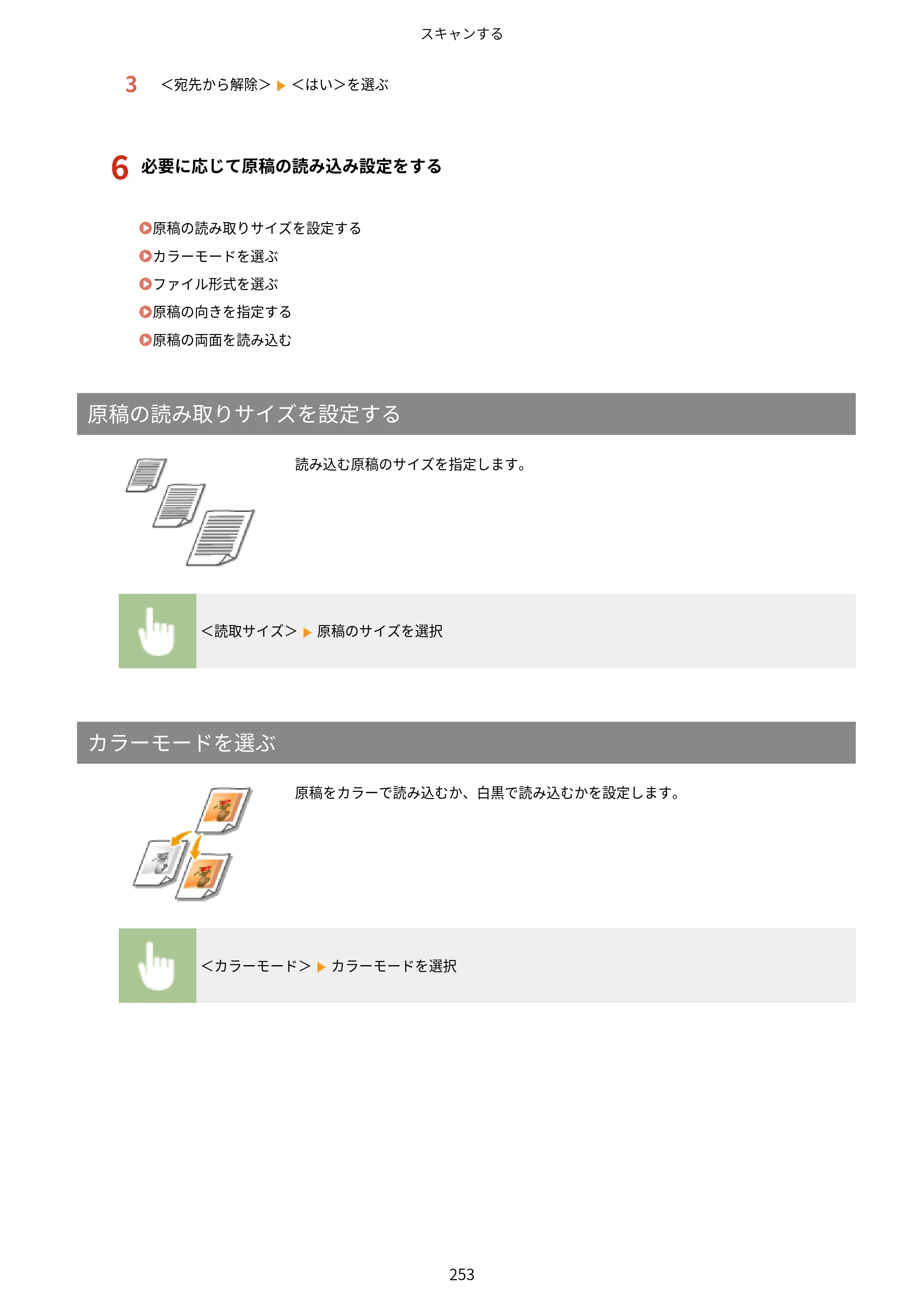 キヤノン MF269dw/MF266dn/MF265dw/MF264dw/MF262dw ユーザーズガイド 2026年6月25日更新（PDF：5.99MB） — 原本ページ — 260ページ