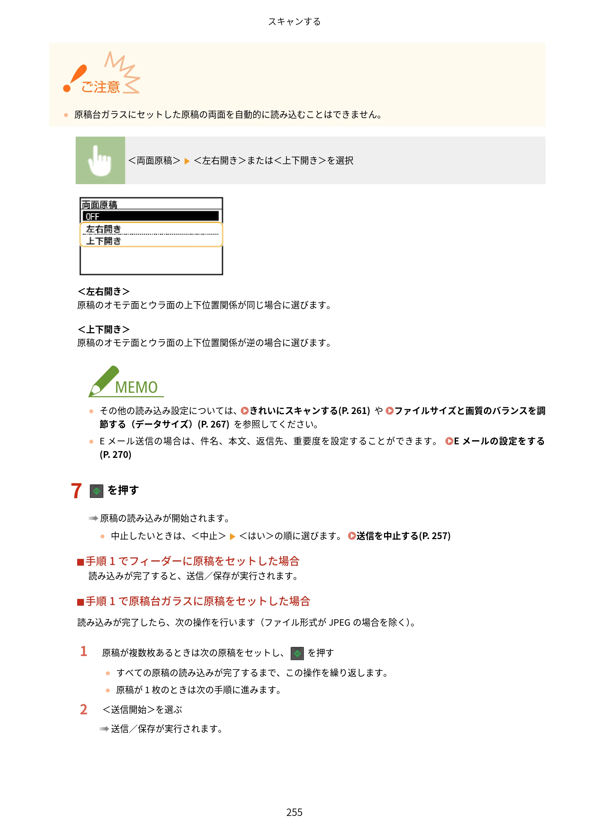 キヤノン MF269dw/MF266dn/MF265dw/MF264dw/MF262dw ユーザーズガイド 2026年6月25日更新（PDF：5.99MB） — 原本ページ — 262ページ