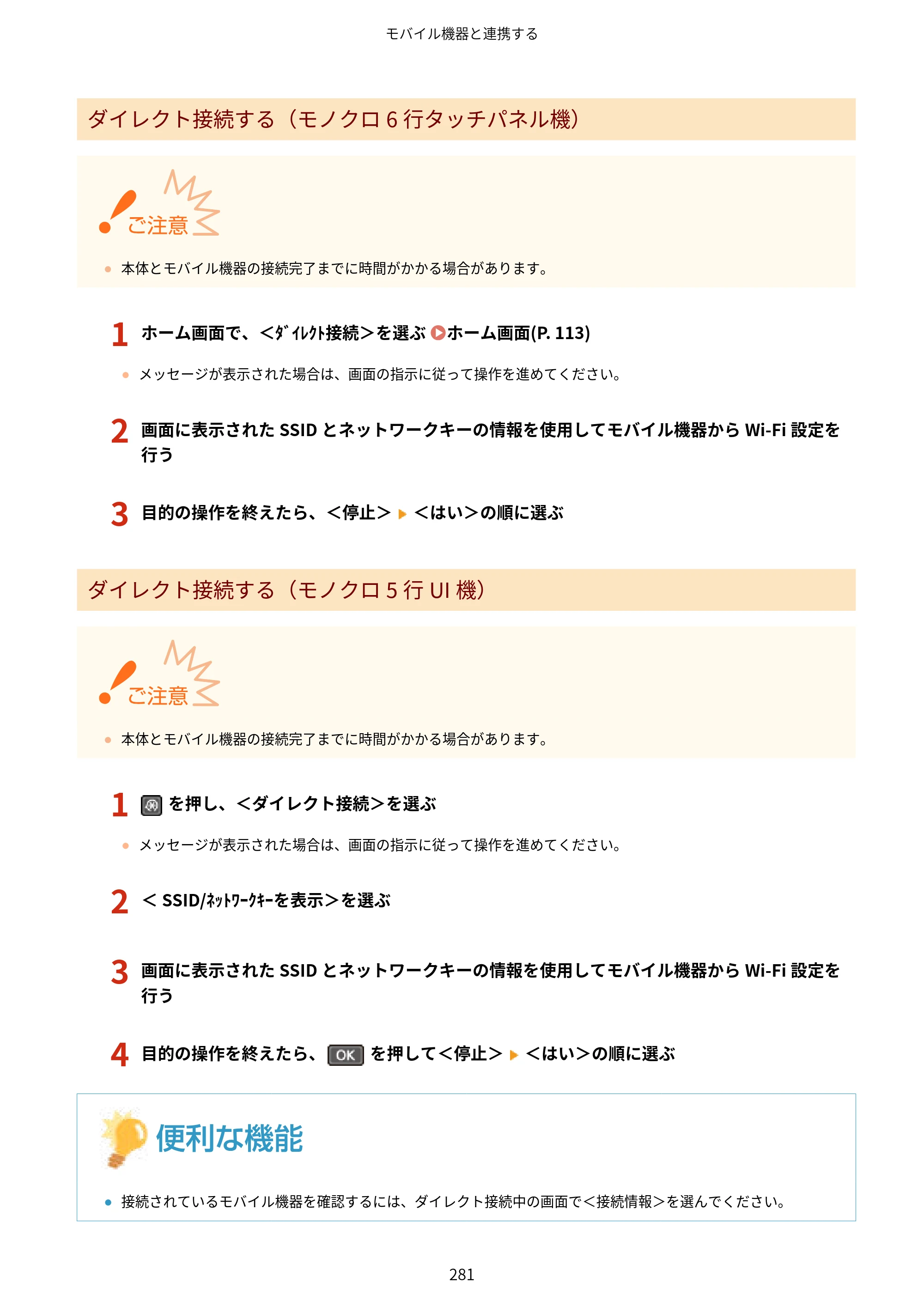 キヤノン MF269dw/MF266dn/MF265dw/MF264dw/MF262dw ユーザーズガイド 2026年6月25日更新（PDF：5.99MB） — 原本ページ — 288ページ