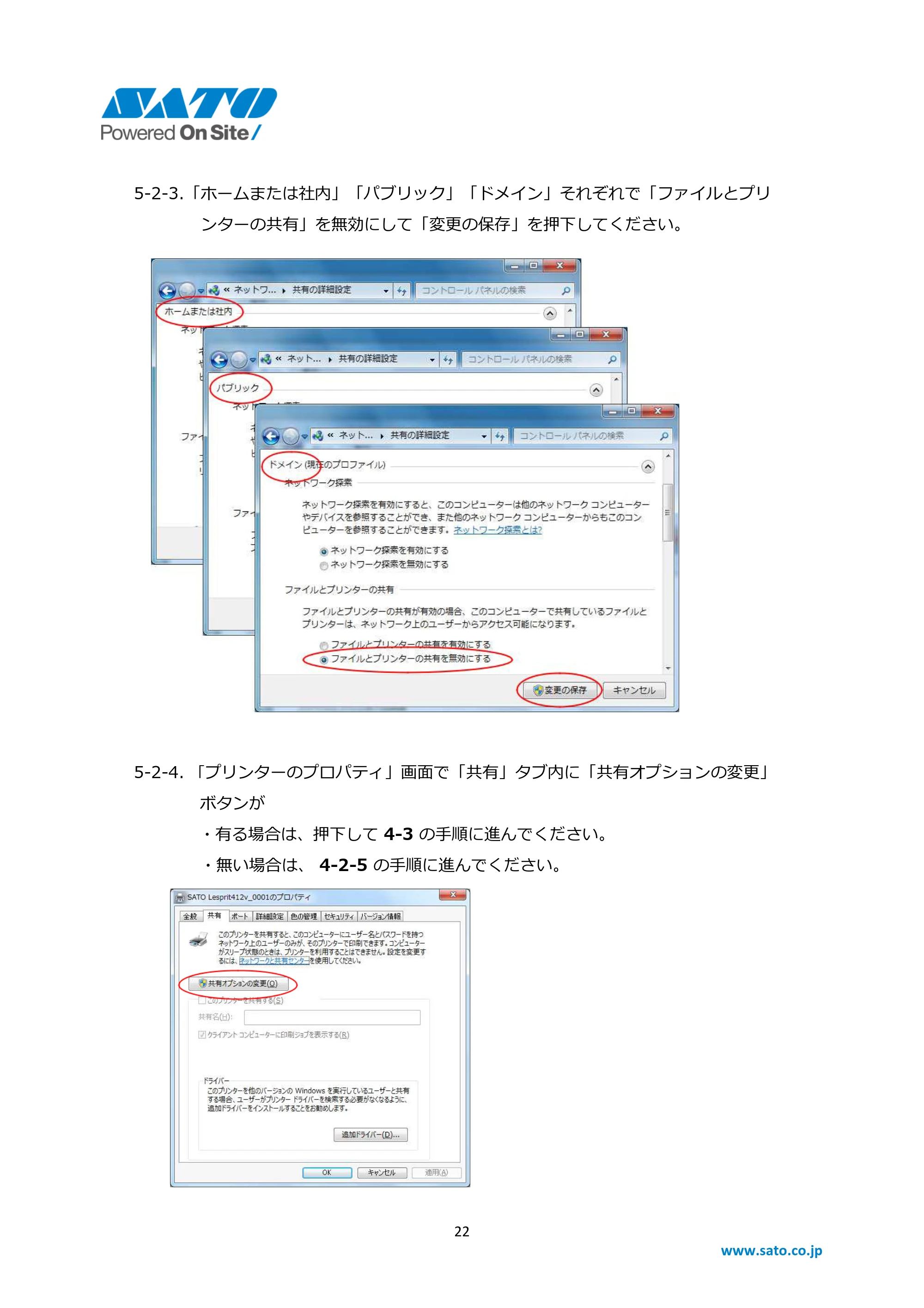 サトー Barlabe(バーラベ)FI212T / BF408R / 412R / CF408T Windows OSバージョンごとの注意点（第6版） — 原本ページ — 22ページ