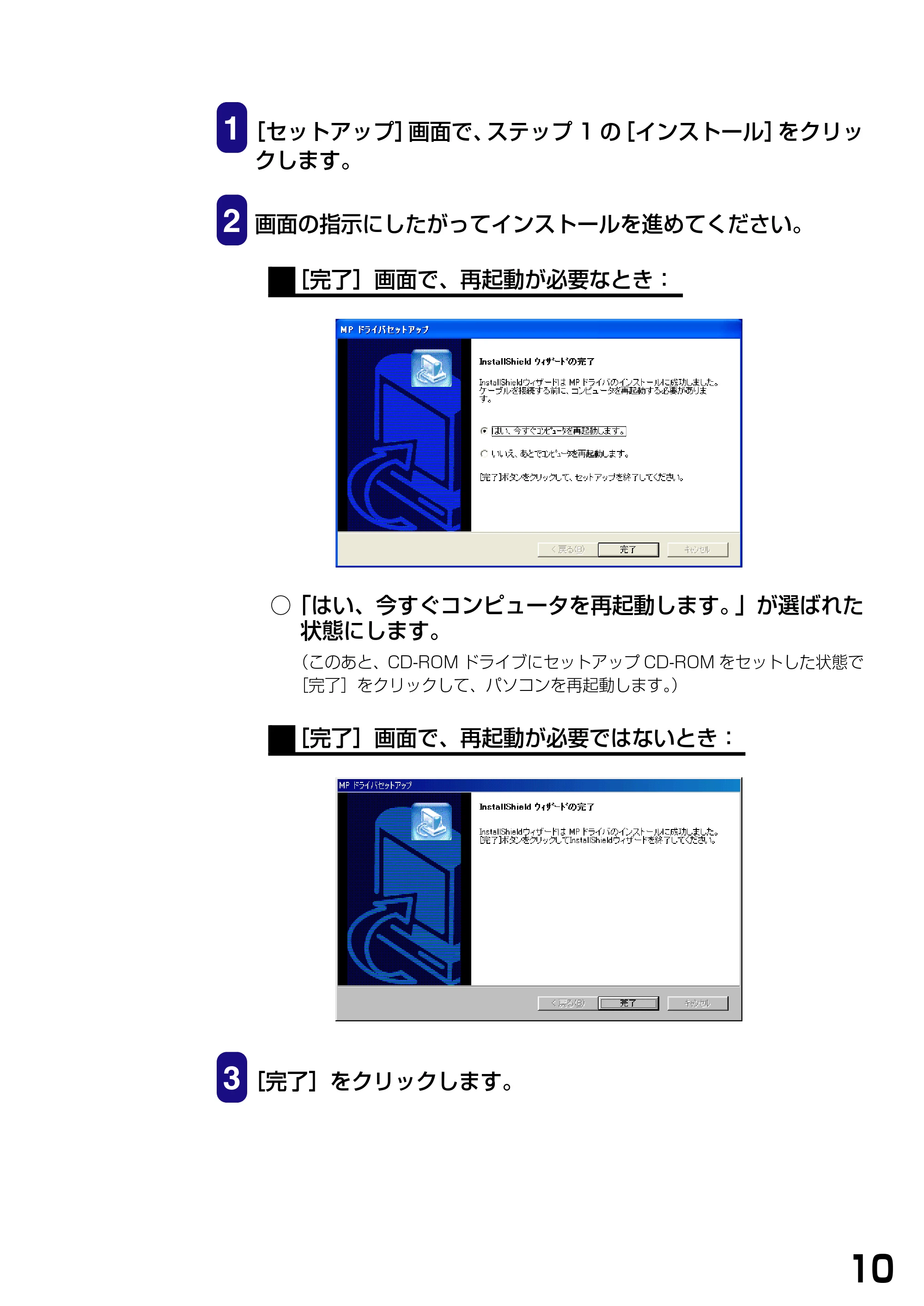 キヤノン PIXUS MP360 ソフトウエアガイド (PDF形式/6.4Mバイト) — 原本ページ — 13ページ