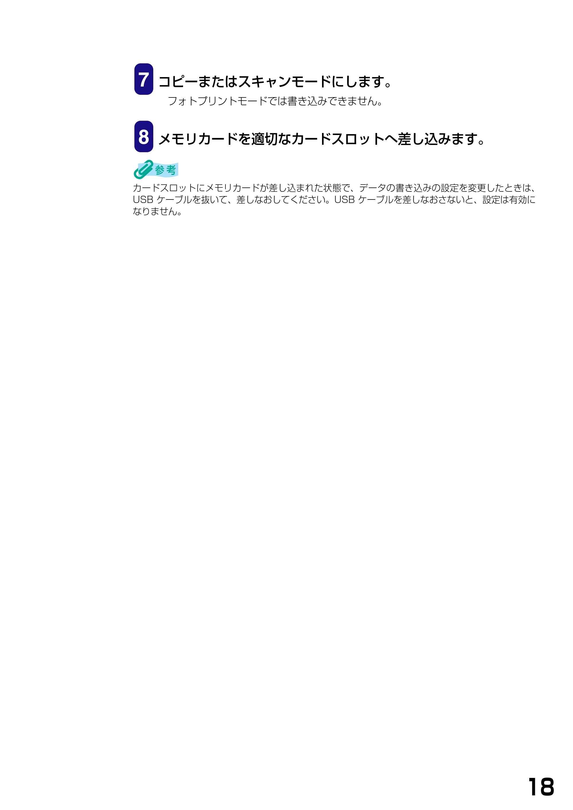 キヤノン PIXUS MP360 ソフトウエアガイド (PDF形式/6.4Mバイト) — 原本ページ — 21ページ
