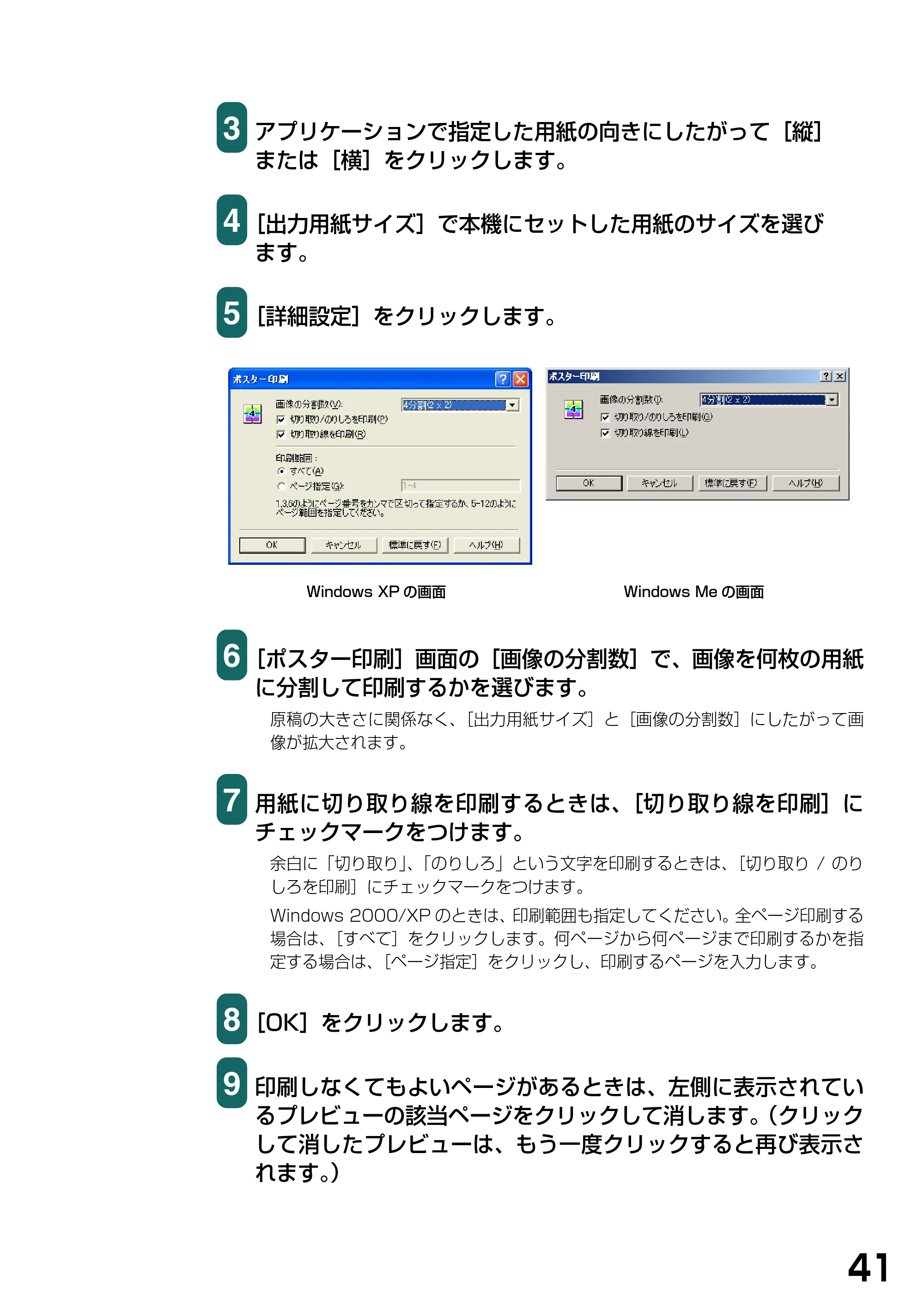 キヤノン PIXUS MP360 ソフトウエアガイド (PDF形式/6.4Mバイト) — 原本ページ — 44ページ