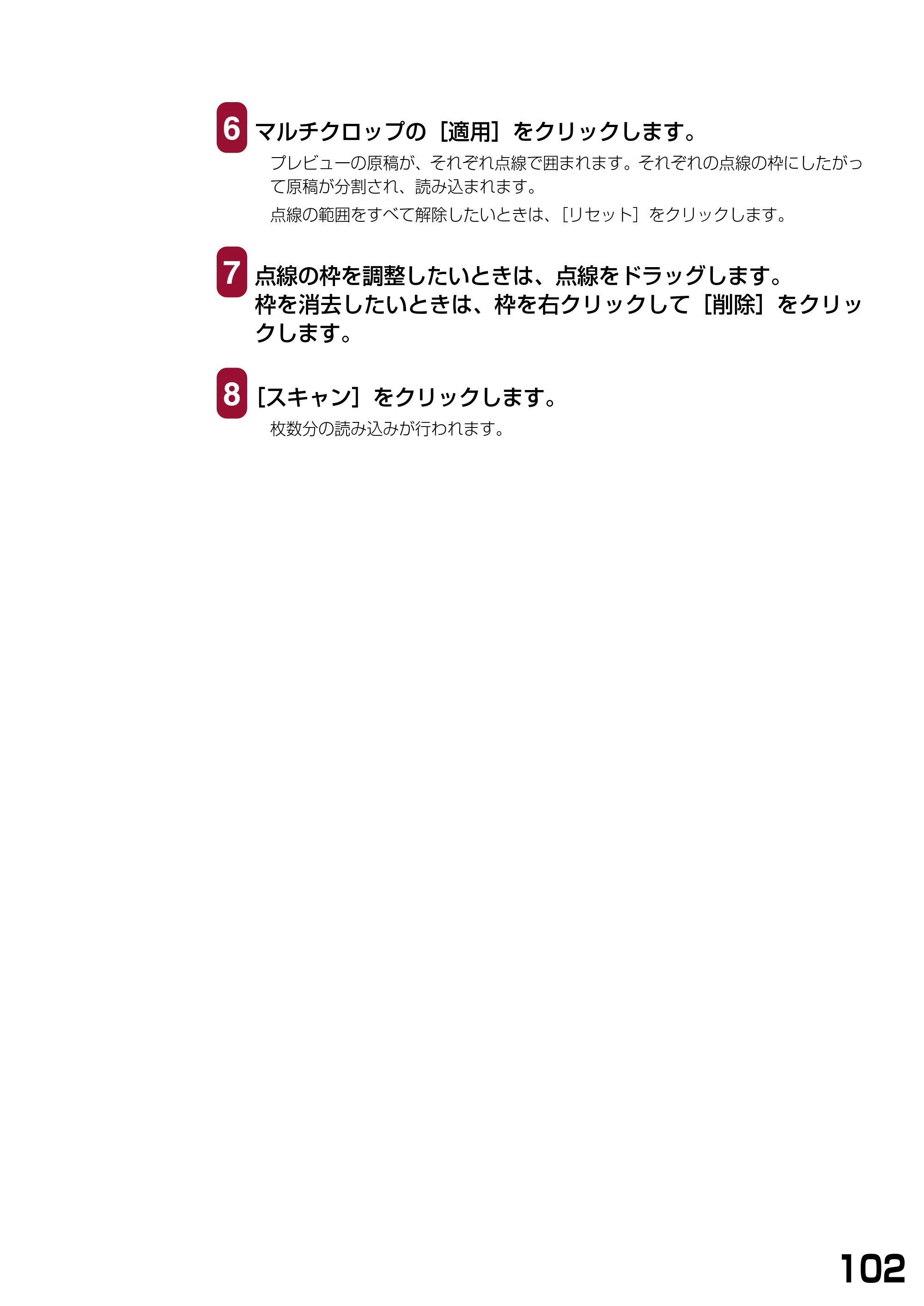 キヤノン PIXUS MP360 ソフトウエアガイド (PDF形式/6.4Mバイト) — 原本ページ — 105ページ