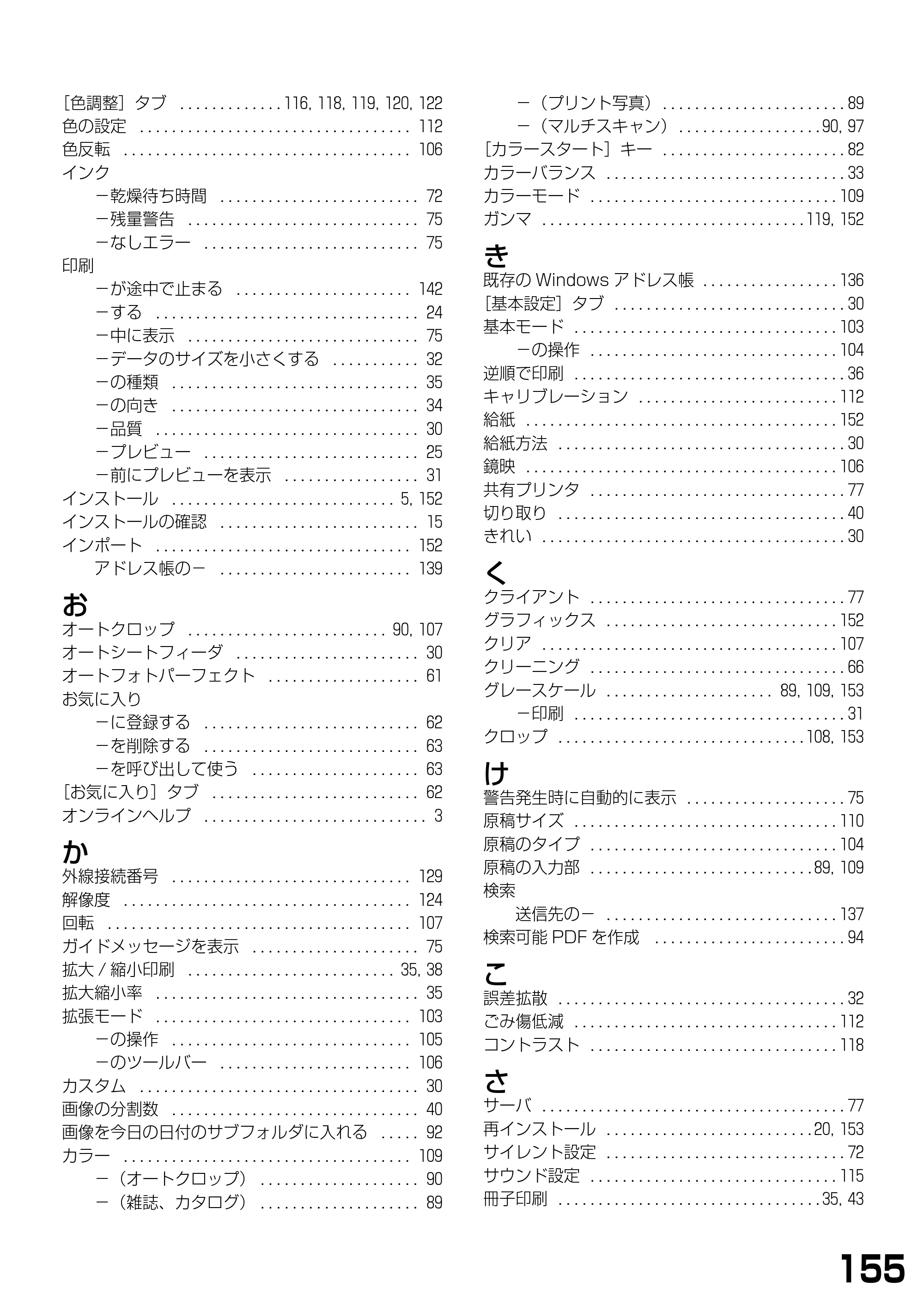 キヤノン PIXUS MP360 ソフトウエアガイド （PDF形式／6.4Mバイト） — 原本ページ — 158ページ