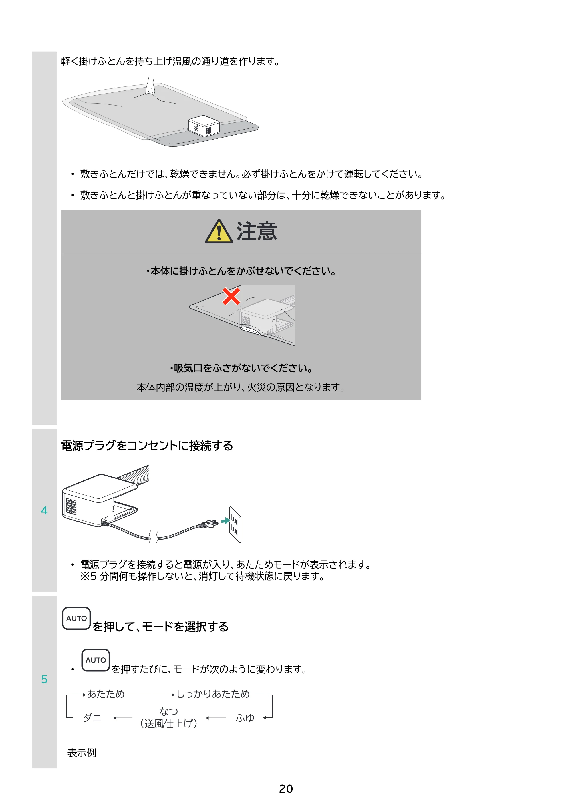 アイリスオーヤマ BSK-110 取扱説明書 — 原本ページ — 20ページ