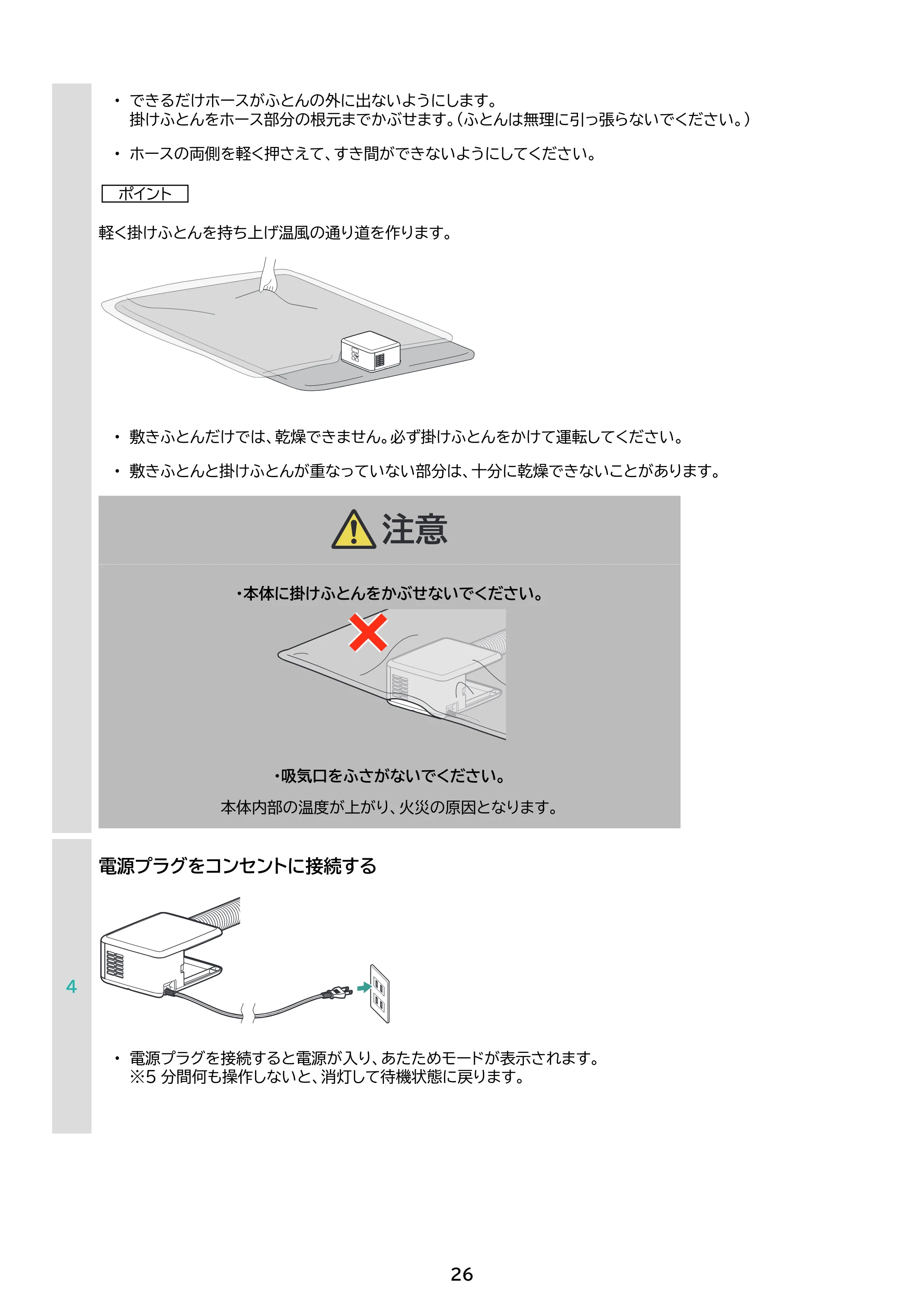アイリスオーヤマ BSK-110 取扱説明書 — 原本ページ — 26ページ