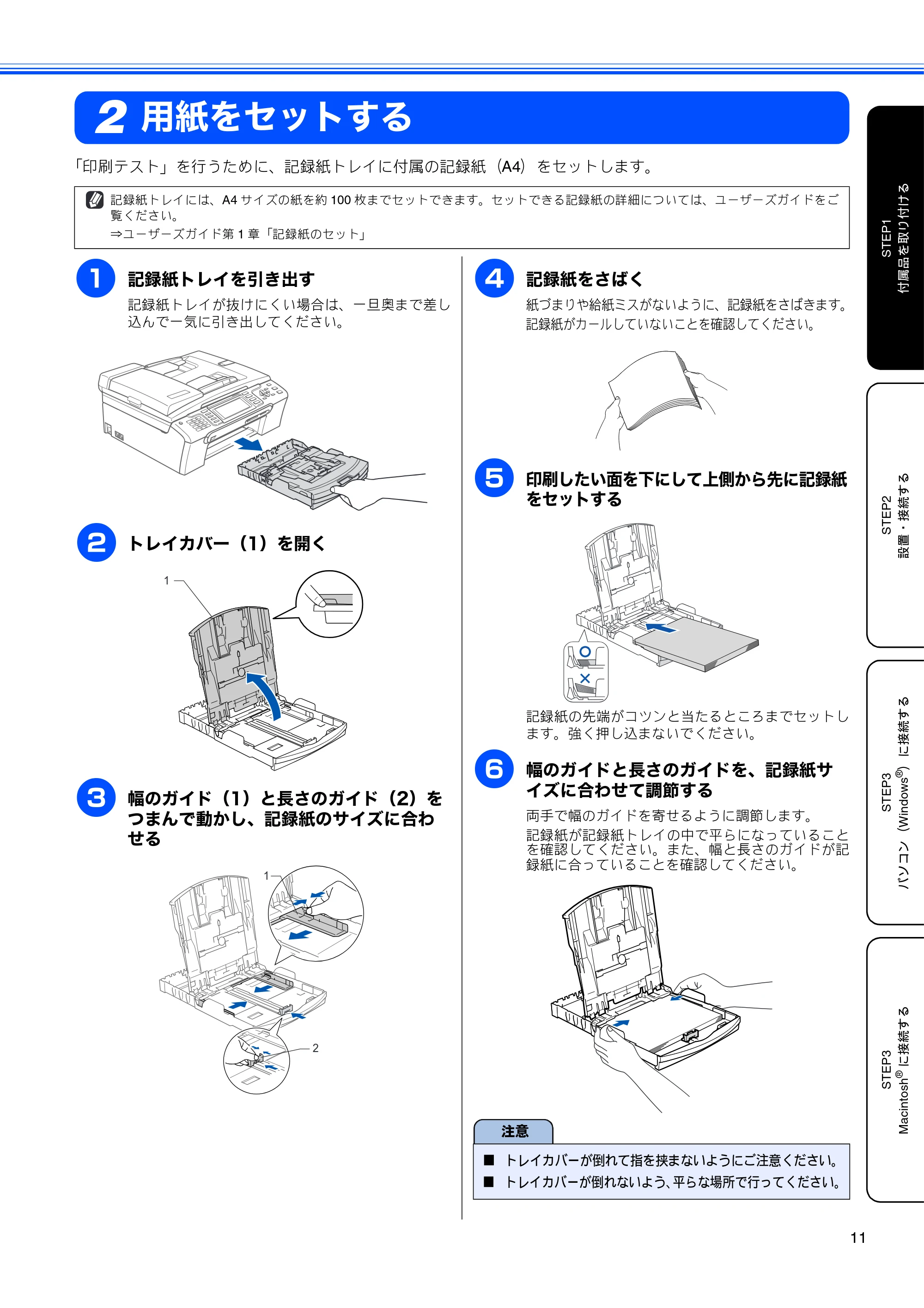 ブラザー MFC-480CN かんたん設置ガイド — 用紙をセットする — 原本ページ — 13ページ