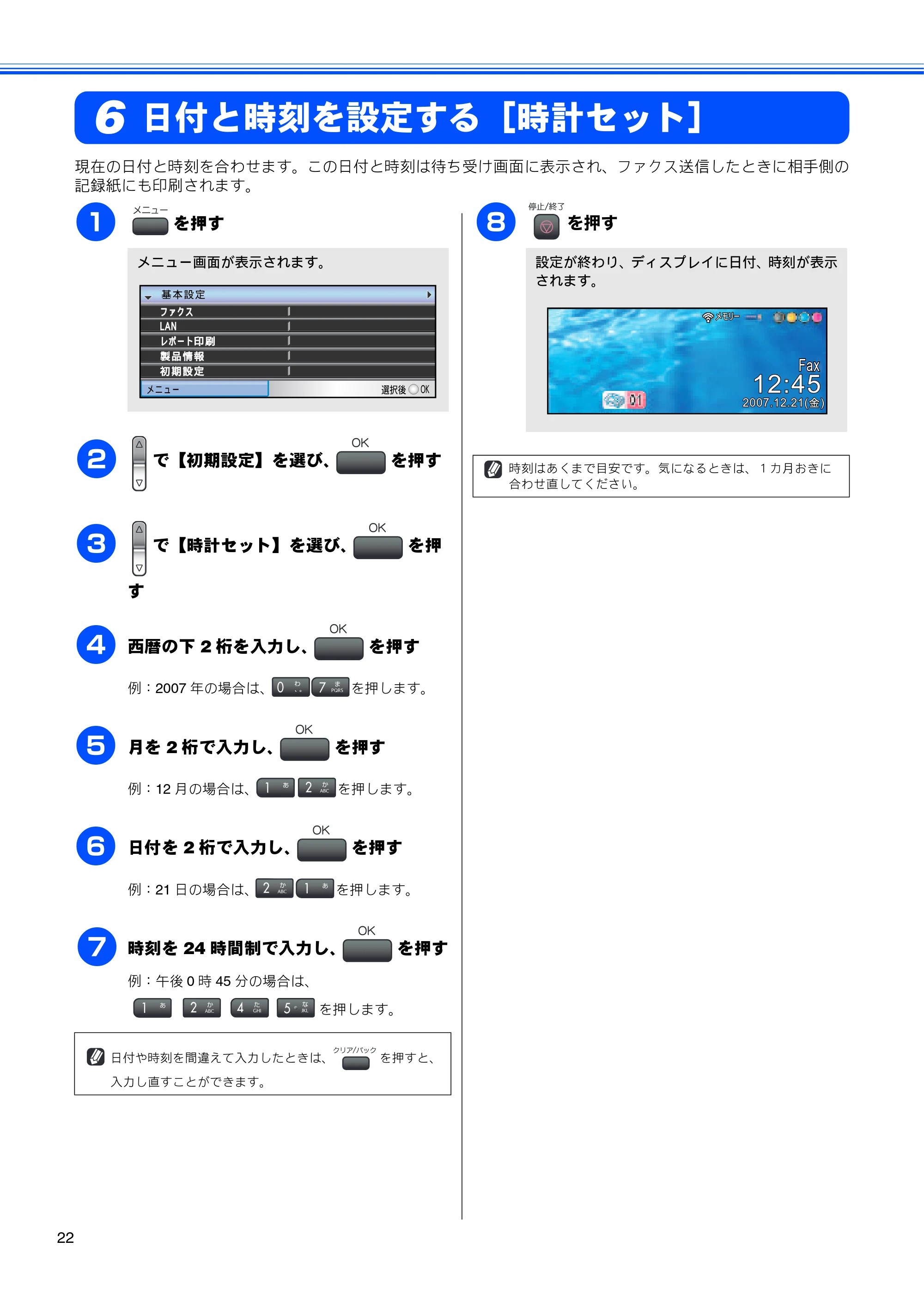 ブラザー MFC-480CN かんたん設置ガイド — 日付と時刻を設定する［時計セット］ — 原本ページ — 24ページ