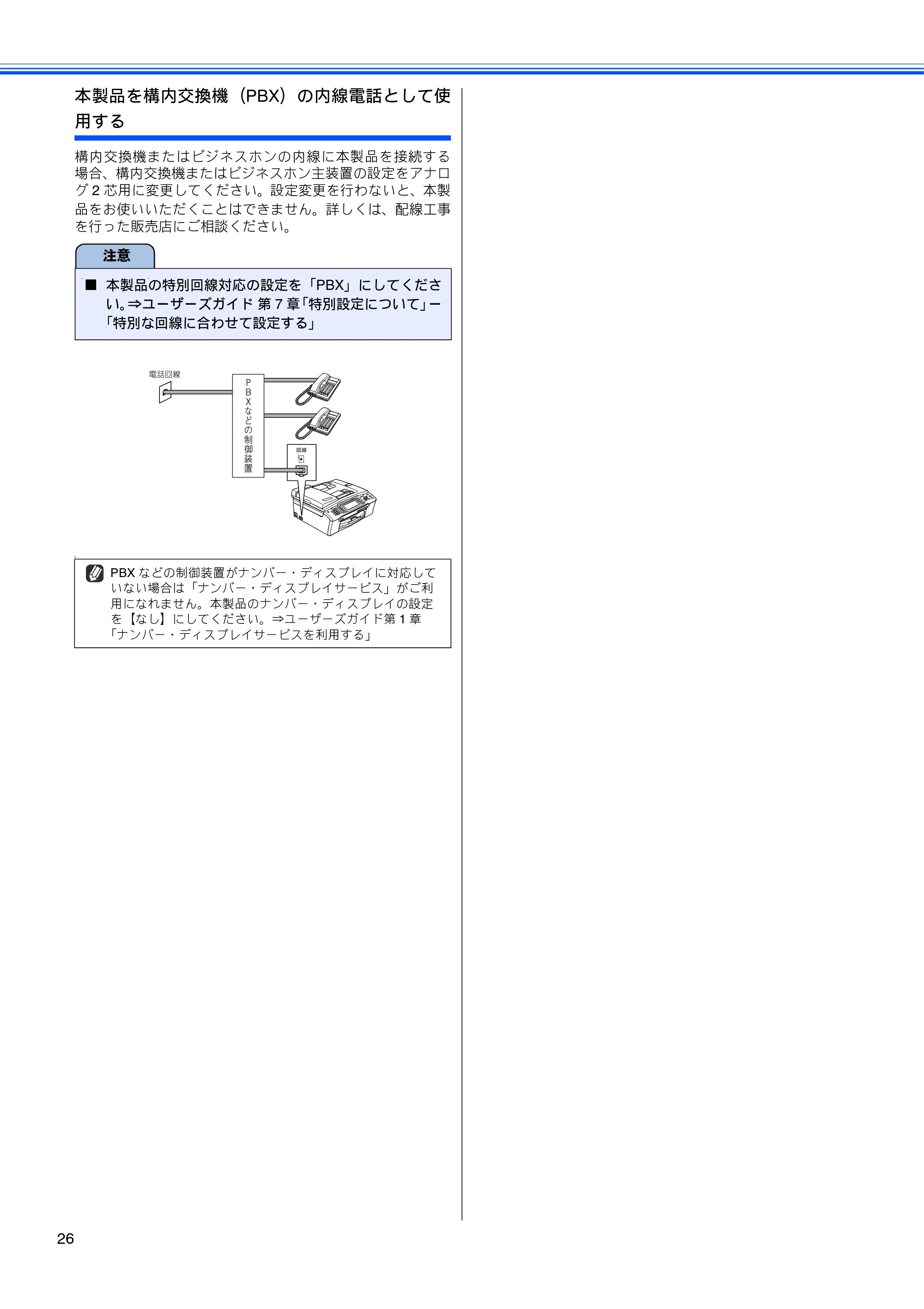ブラザー MFC-480CN かんたん設置ガイド — 原本ページ — 28ページ