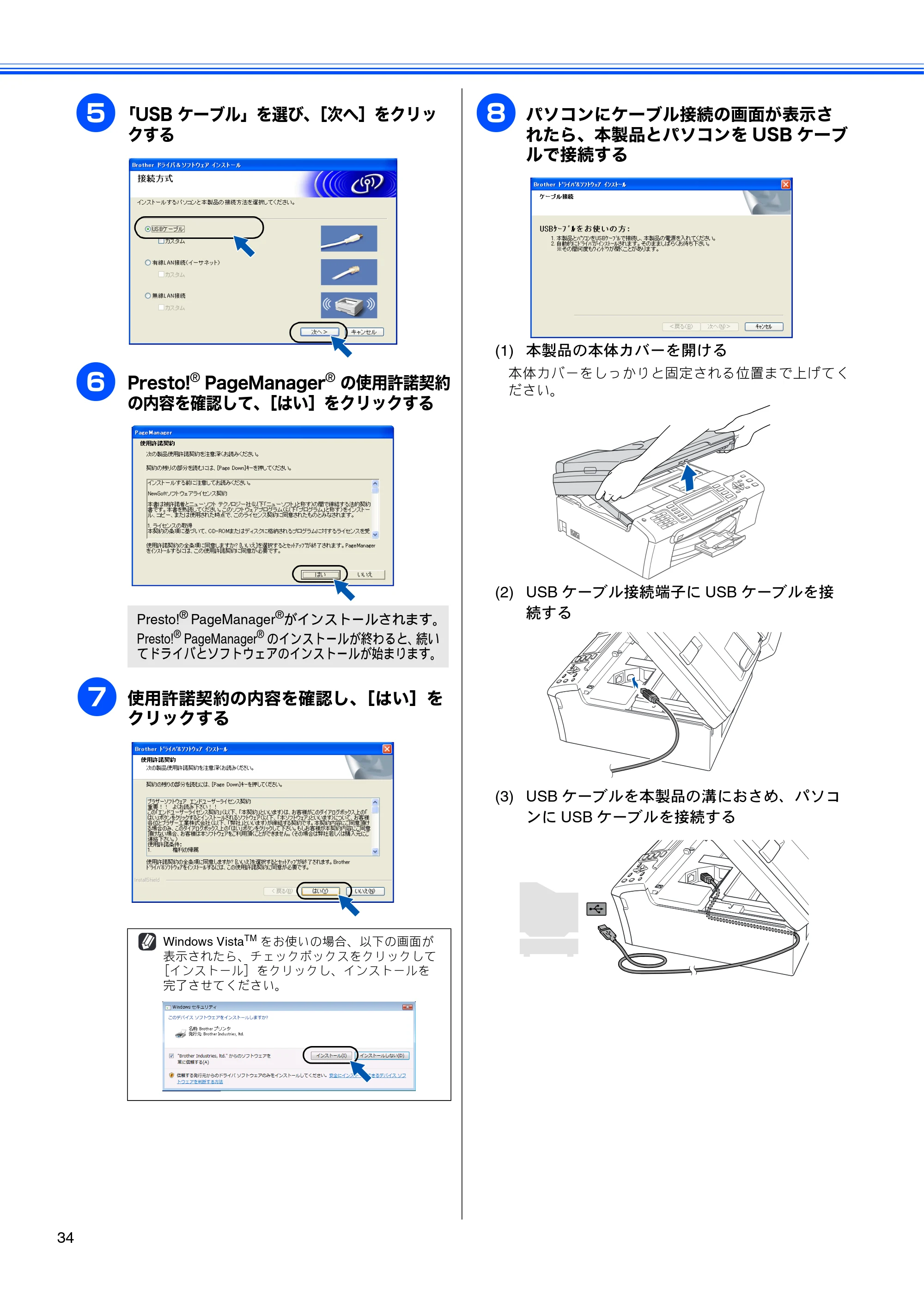 ブラザー MFC-480CN かんたん設置ガイド — 原本ページ — 36ページ