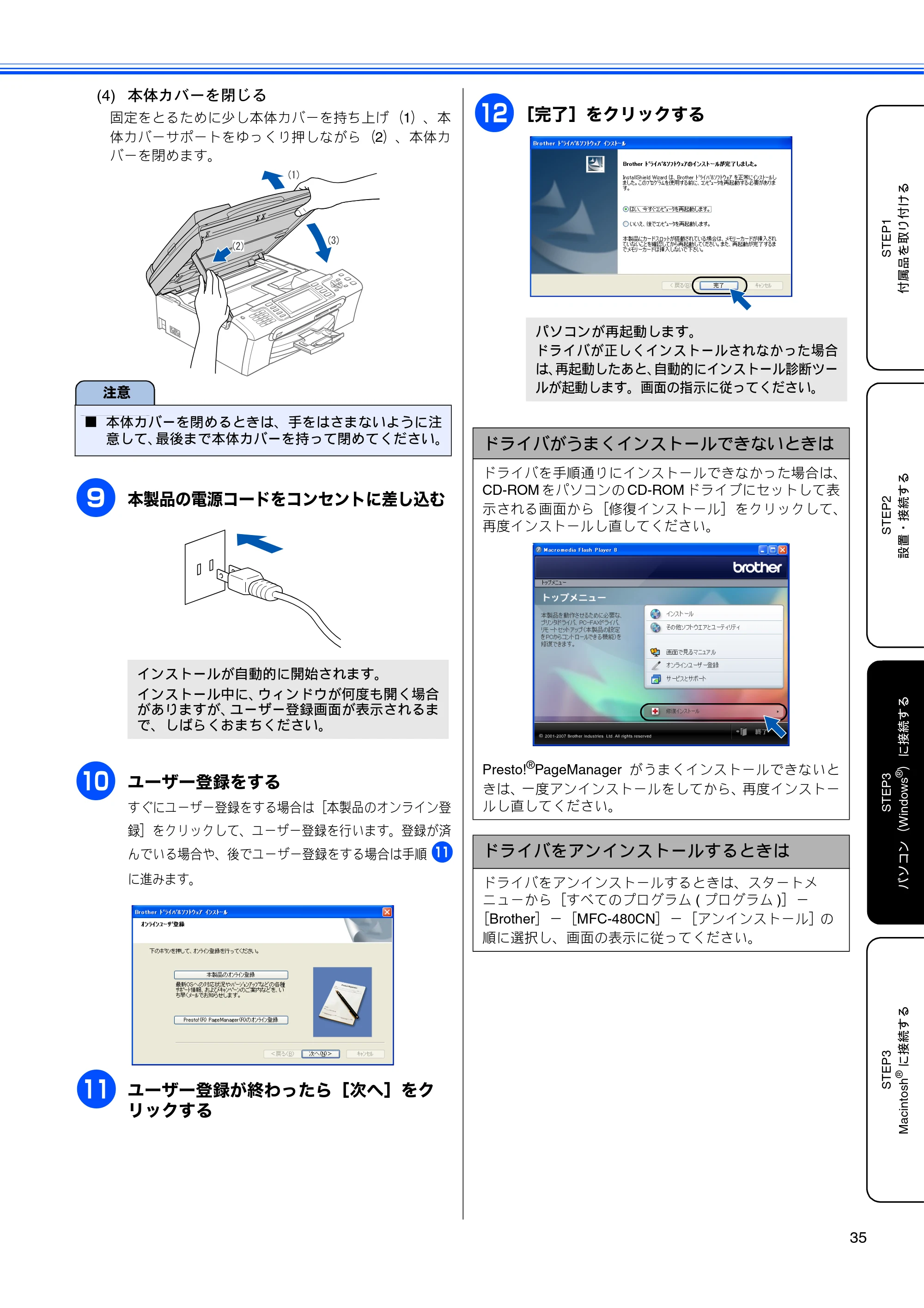 ブラザー MFC-480CN かんたん設置ガイド — 原本ページ — 37ページ
