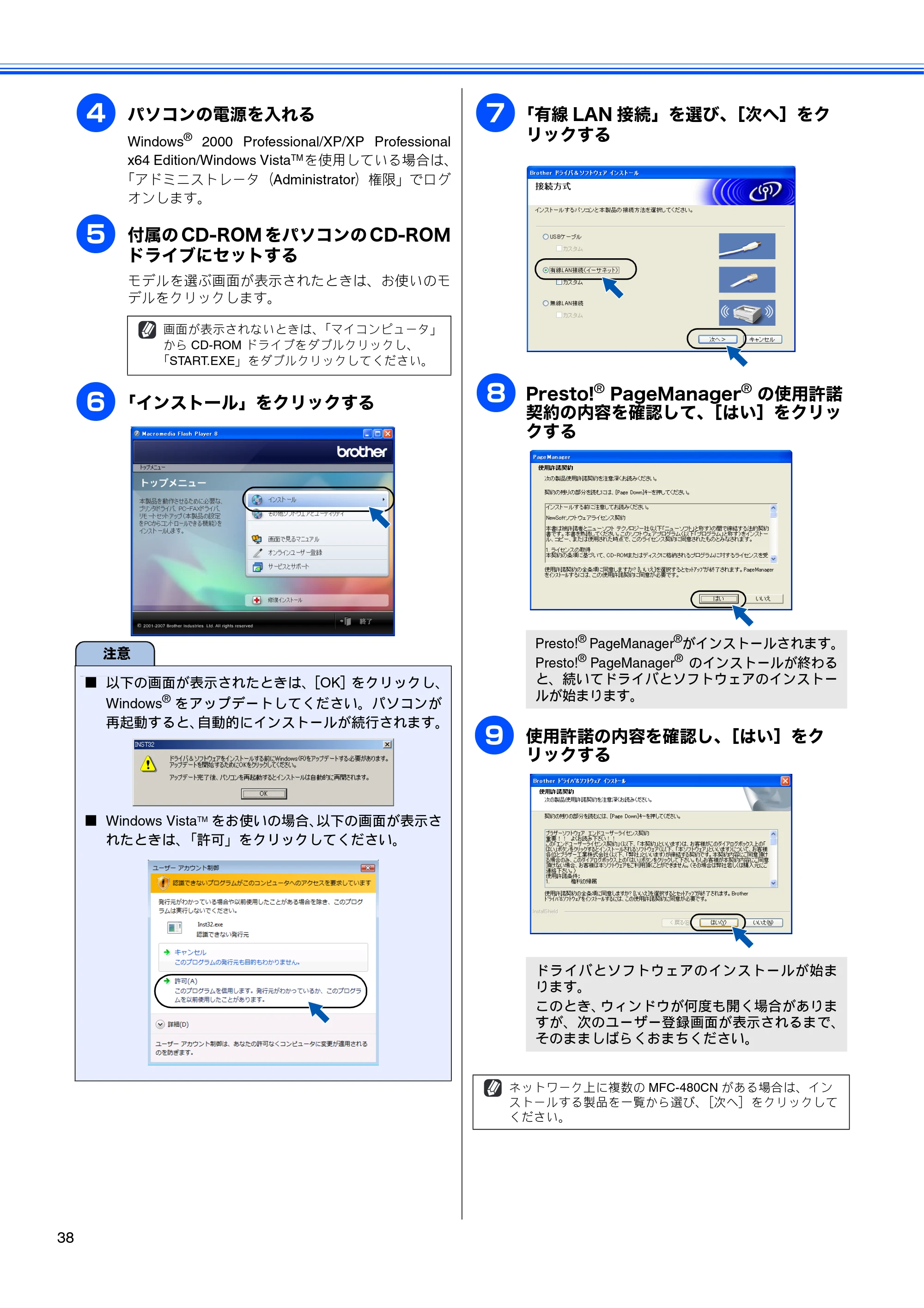 ブラザー MFC-480CN かんたん設置ガイド — 原本ページ — 40ページ