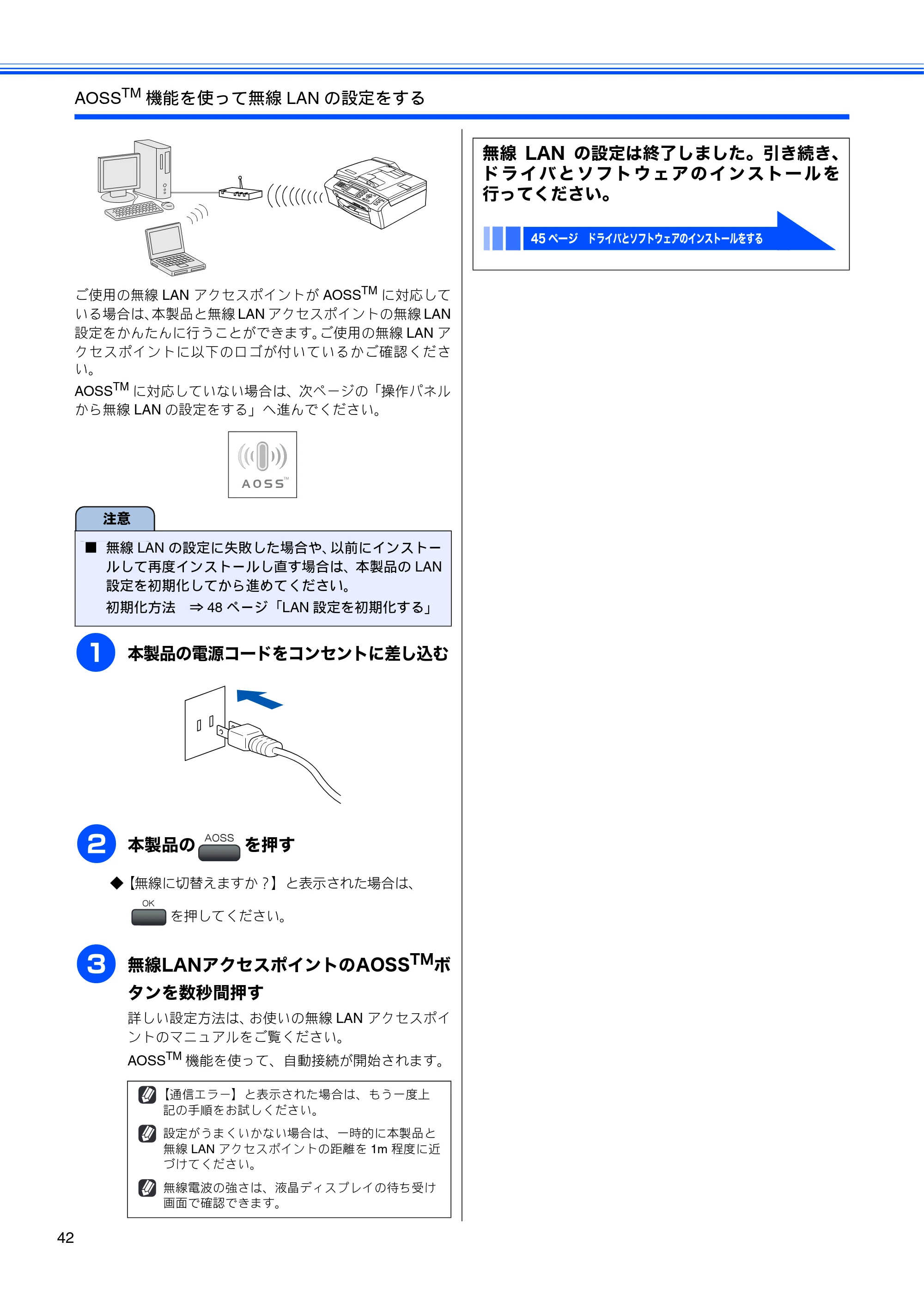 ブラザー MFC-480CN かんたん設置ガイド — 原本ページ — 44ページ