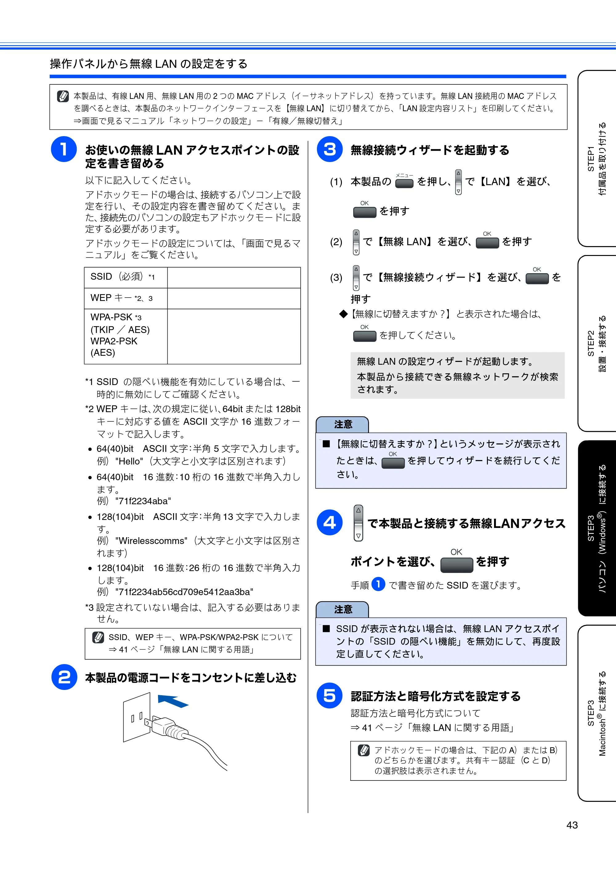 ブラザー MFC-480CN かんたん設置ガイド — 原本ページ — 45ページ
