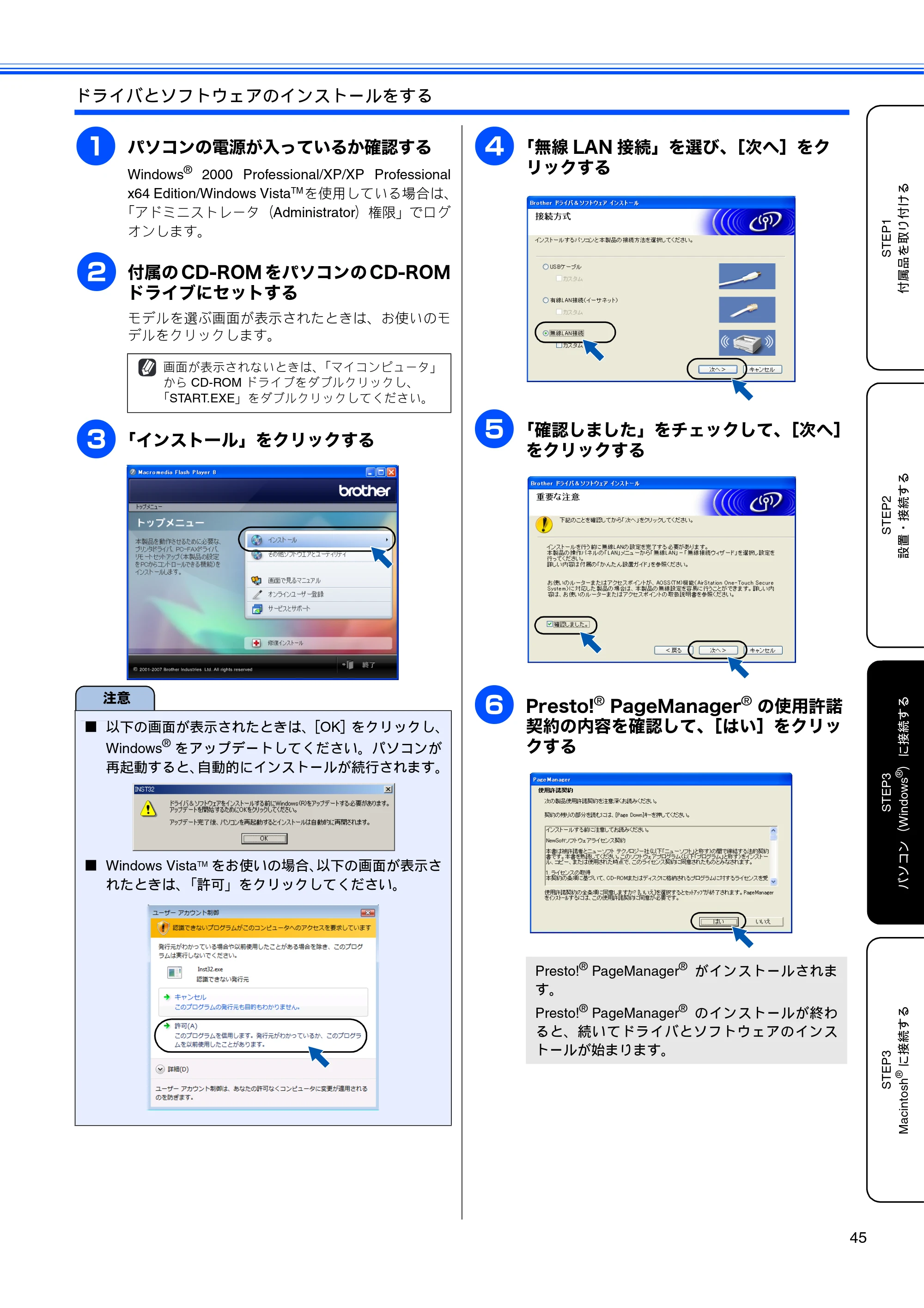 ブラザー MFC-480CN かんたん設置ガイド — 原本ページ — 47ページ