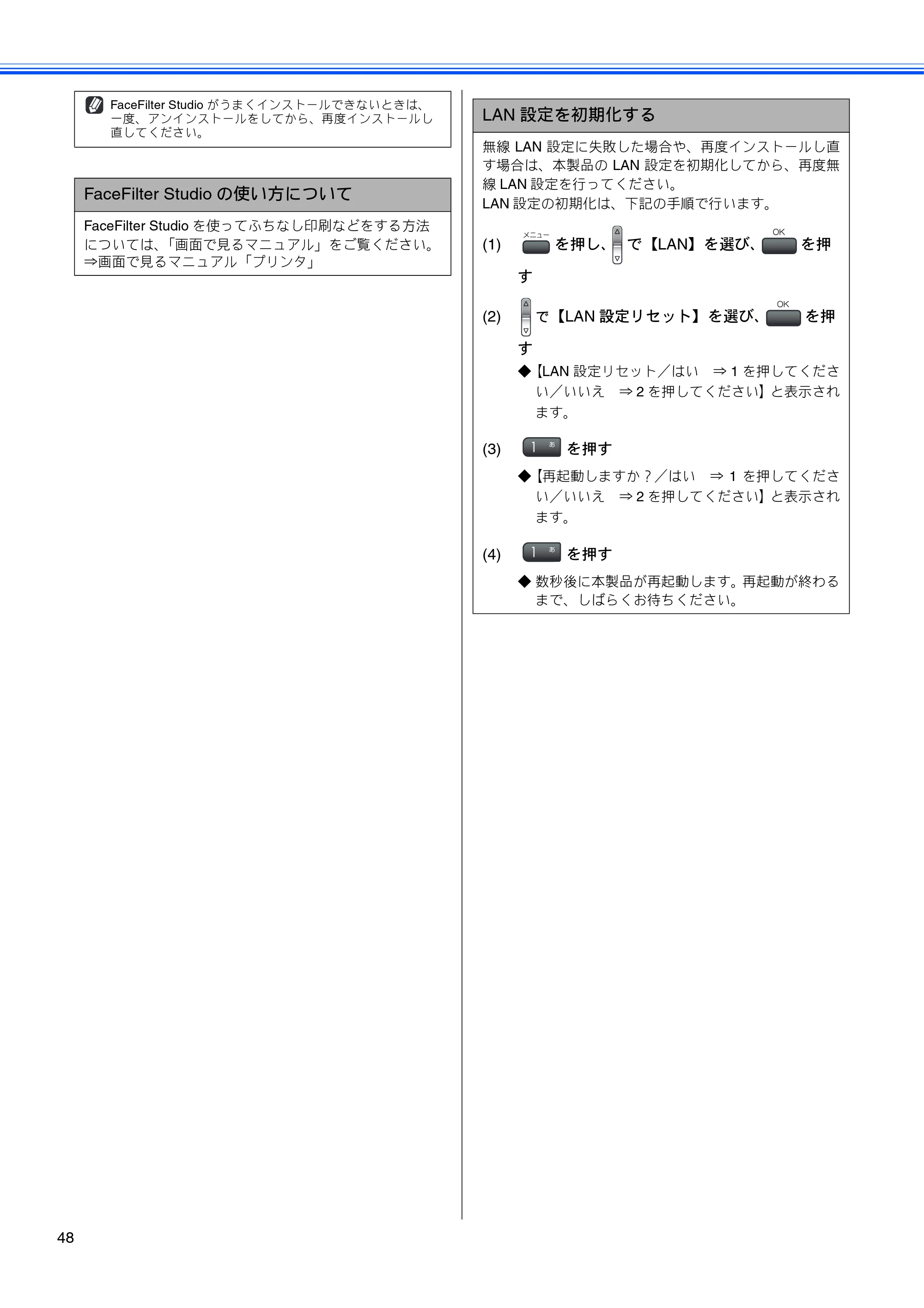 ブラザー MFC-480CN かんたん設置ガイド — 原本ページ — 50ページ
