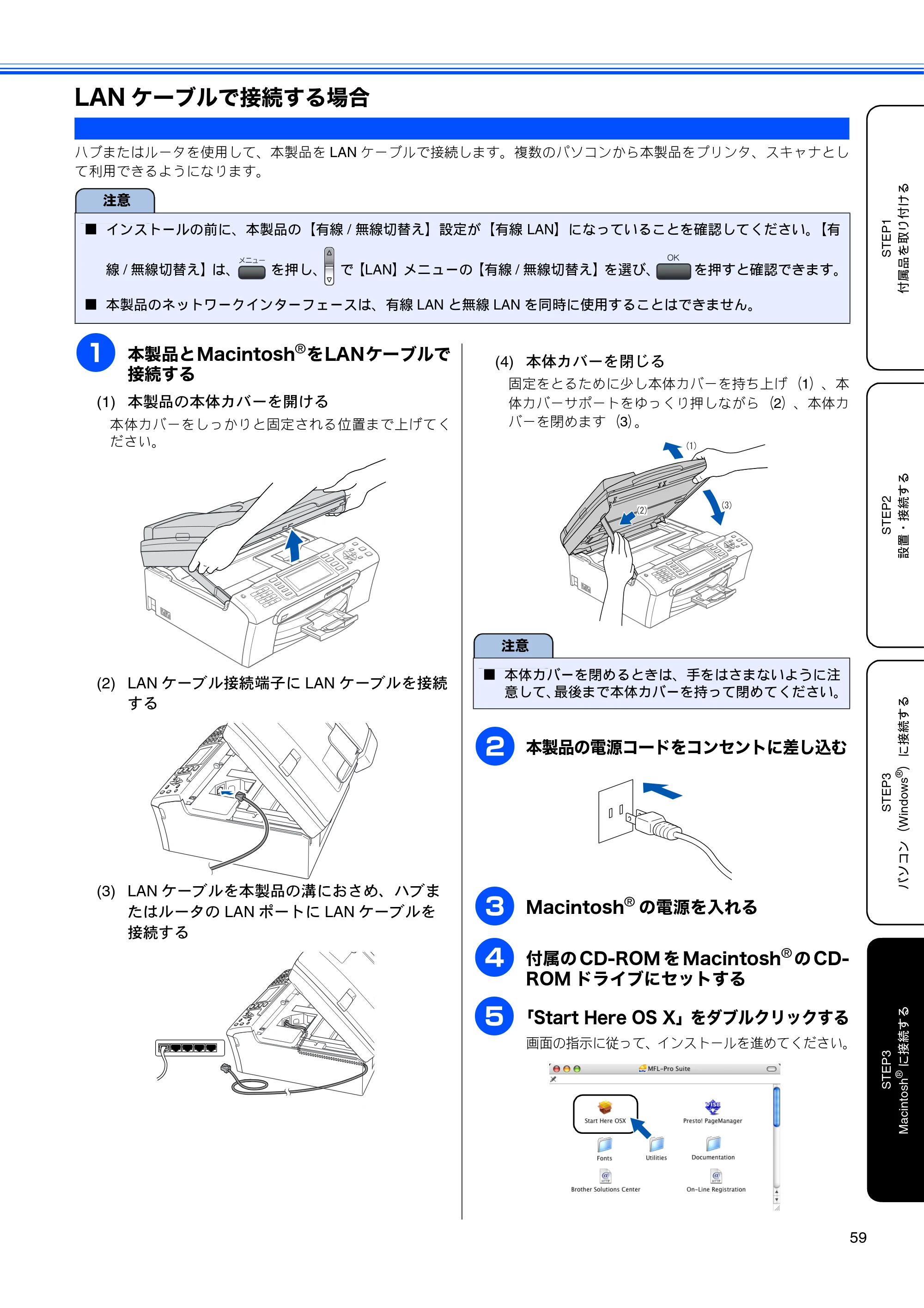 ブラザー MFC-480CN かんたん設置ガイド — LANケーブルで接続する場合 — 原本ページ — 61ページ