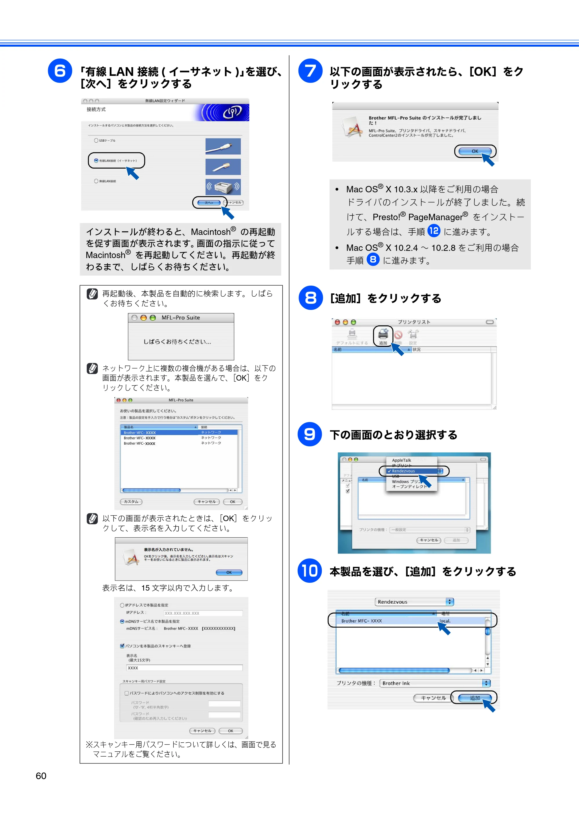ブラザー MFC-480CN かんたん設置ガイド — 原本ページ — 62ページ