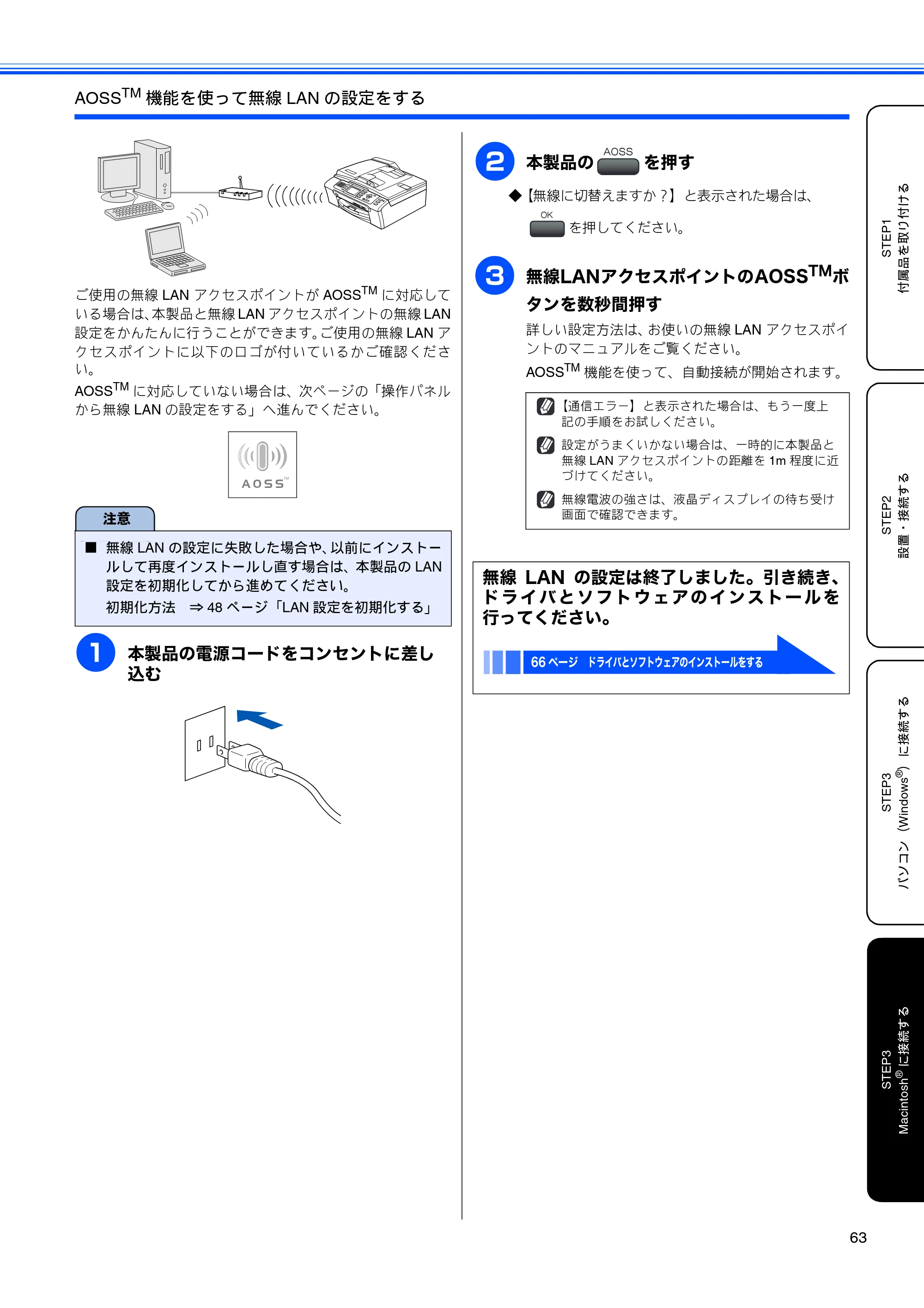 ブラザー MFC-480CN かんたん設置ガイド — 原本ページ — 65ページ