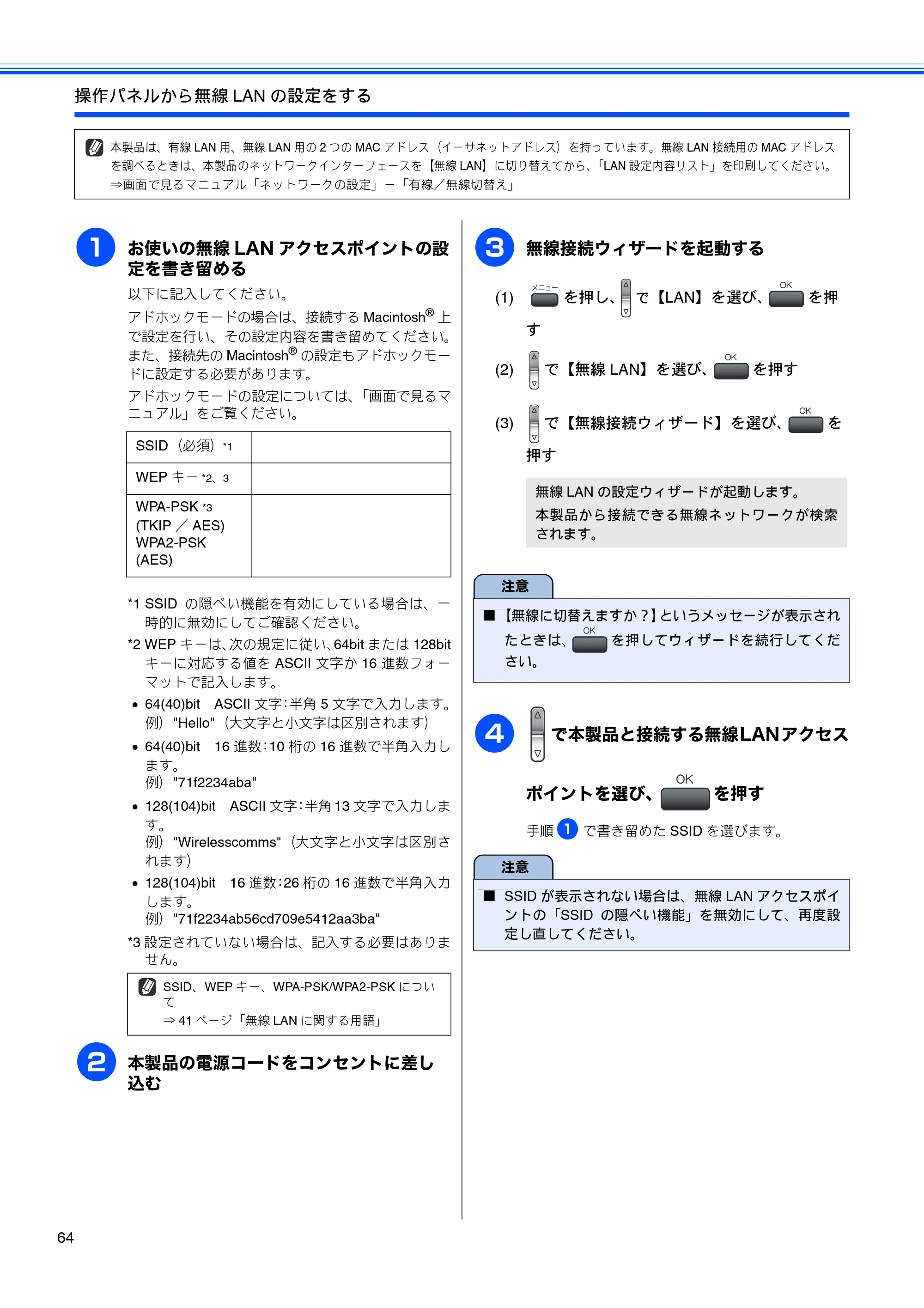 ブラザー MFC-480CN かんたん設置ガイド — 原本ページ — 66ページ
