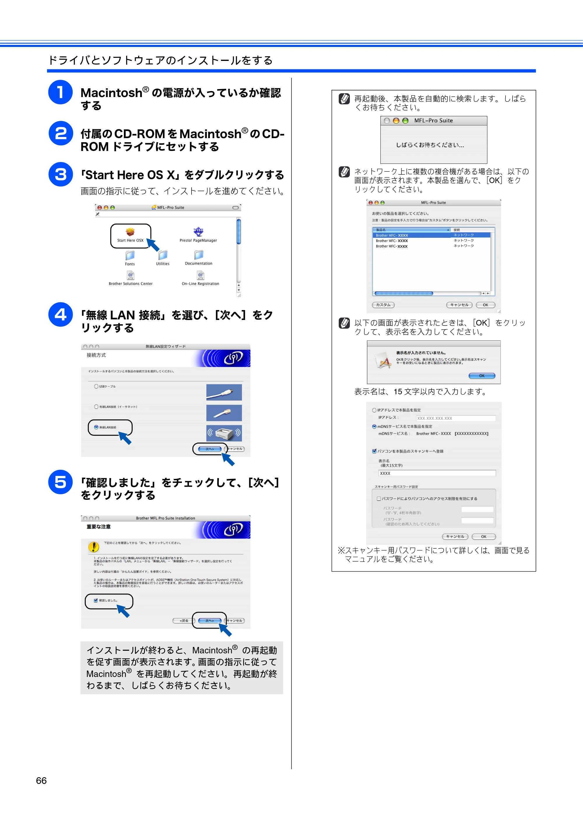 ブラザー MFC-480CN かんたん設置ガイド — 原本ページ — 68ページ