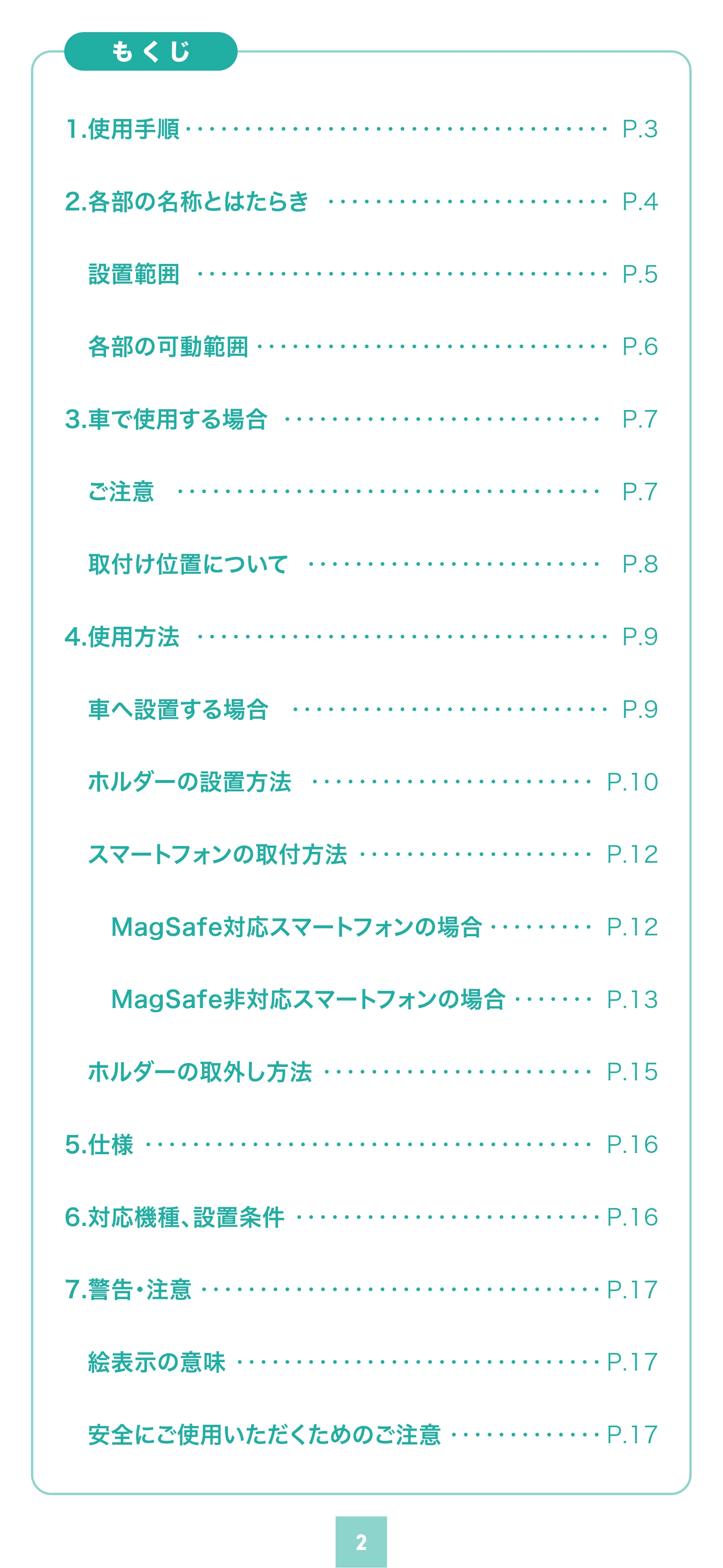 サンワサプライ 200-CAR130 取扱説明書 — 原本ページ — 2ページ