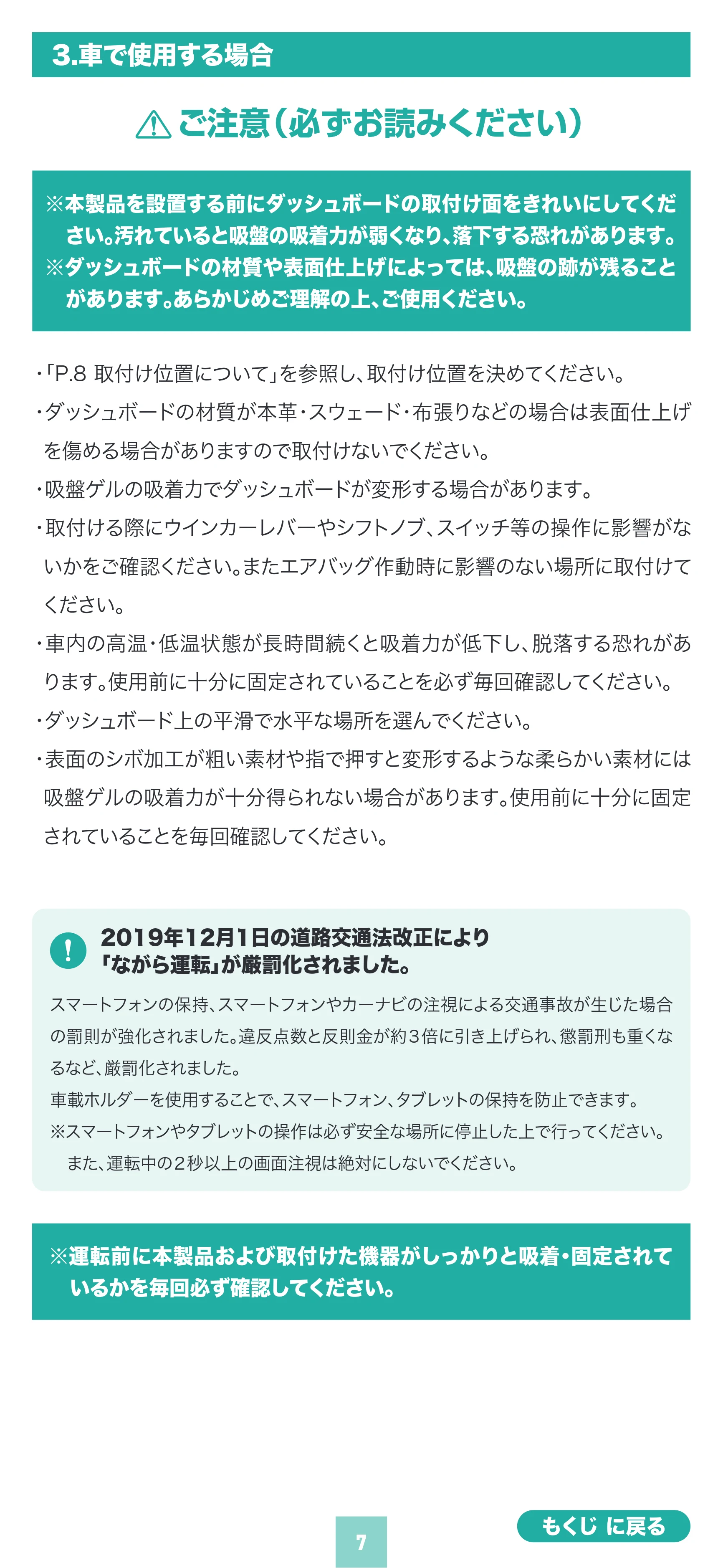 サンワサプライ 200-CAR130 取扱説明書 — 原本ページ — 7ページ