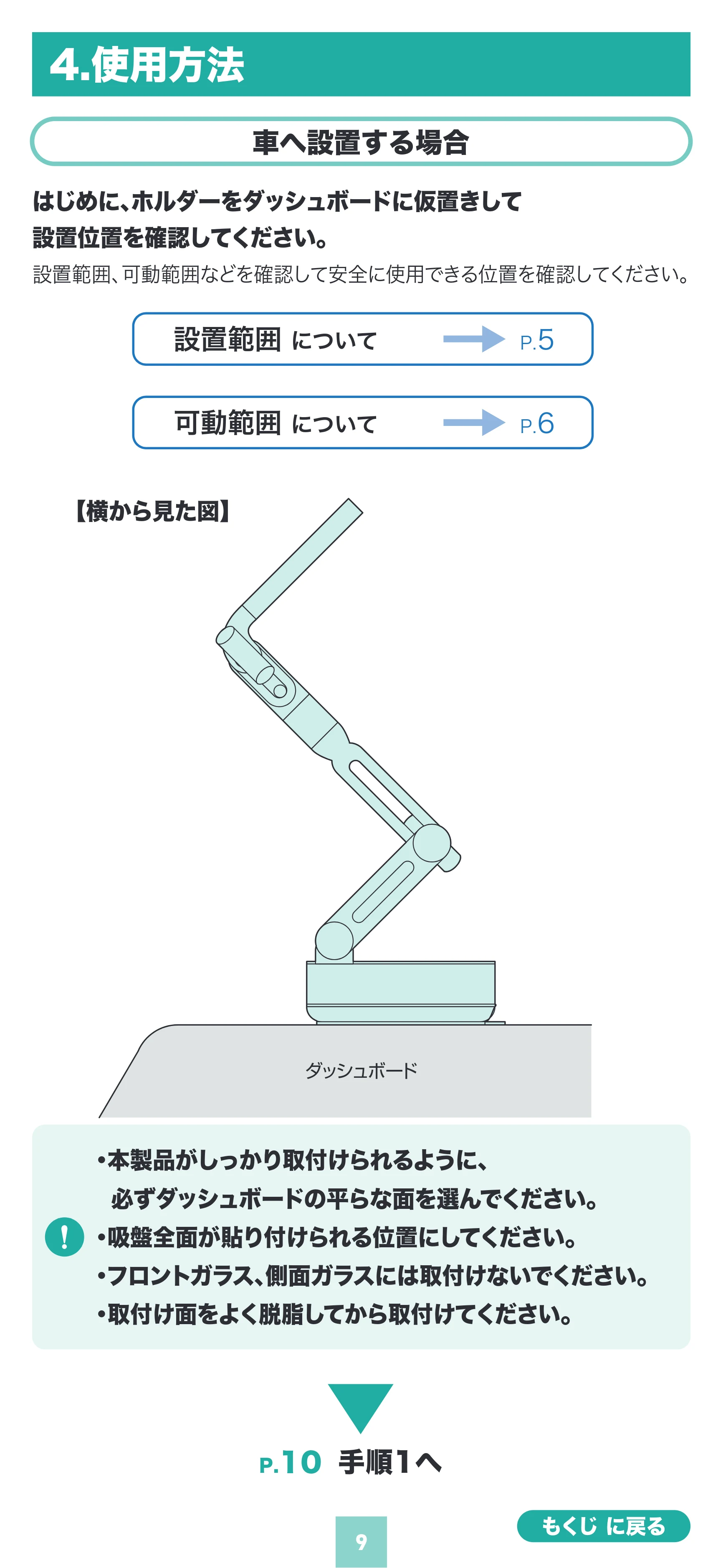 サンワサプライ 200-CAR130 取扱説明書 — 原本ページ — 9ページ