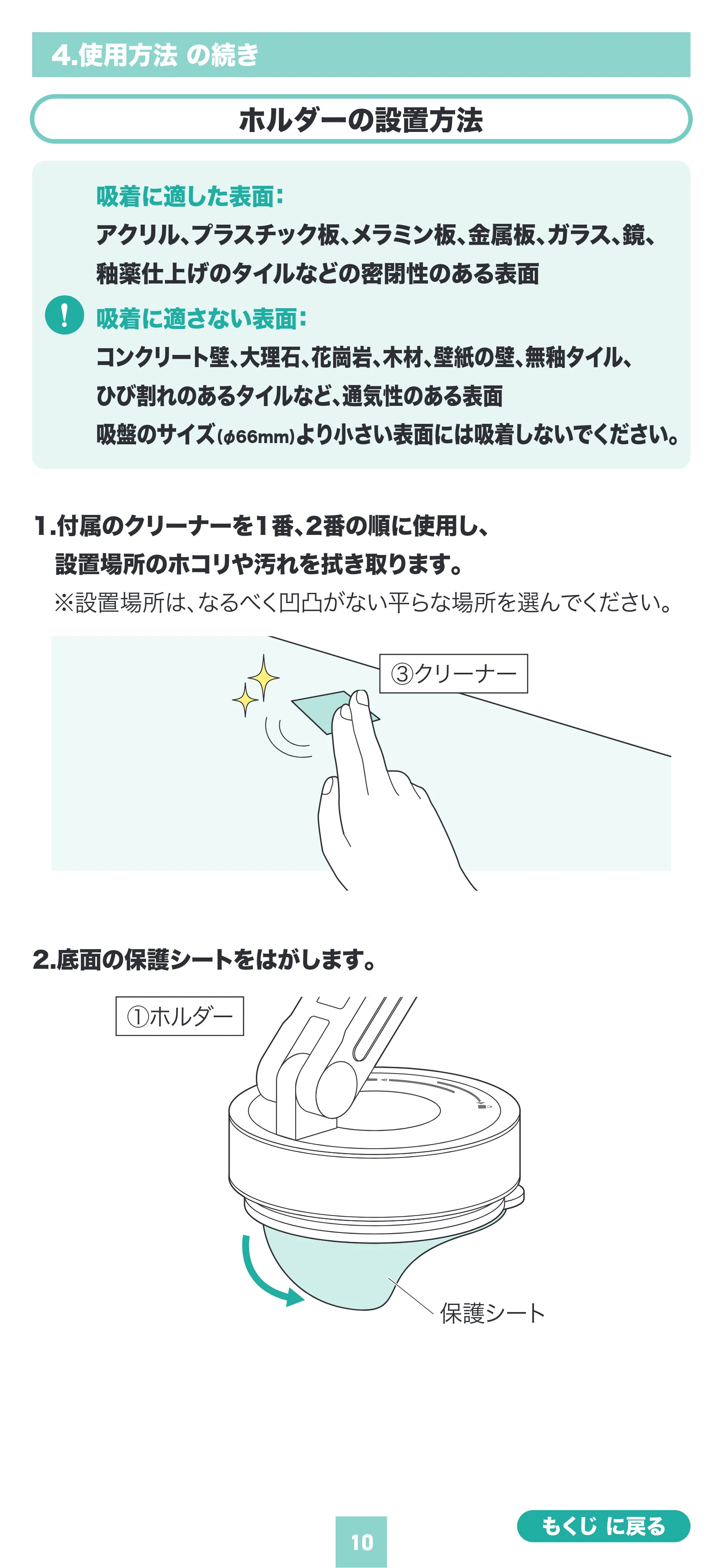 サンワサプライ 200-CAR130 取扱説明書 — 原本ページ — 10ページ