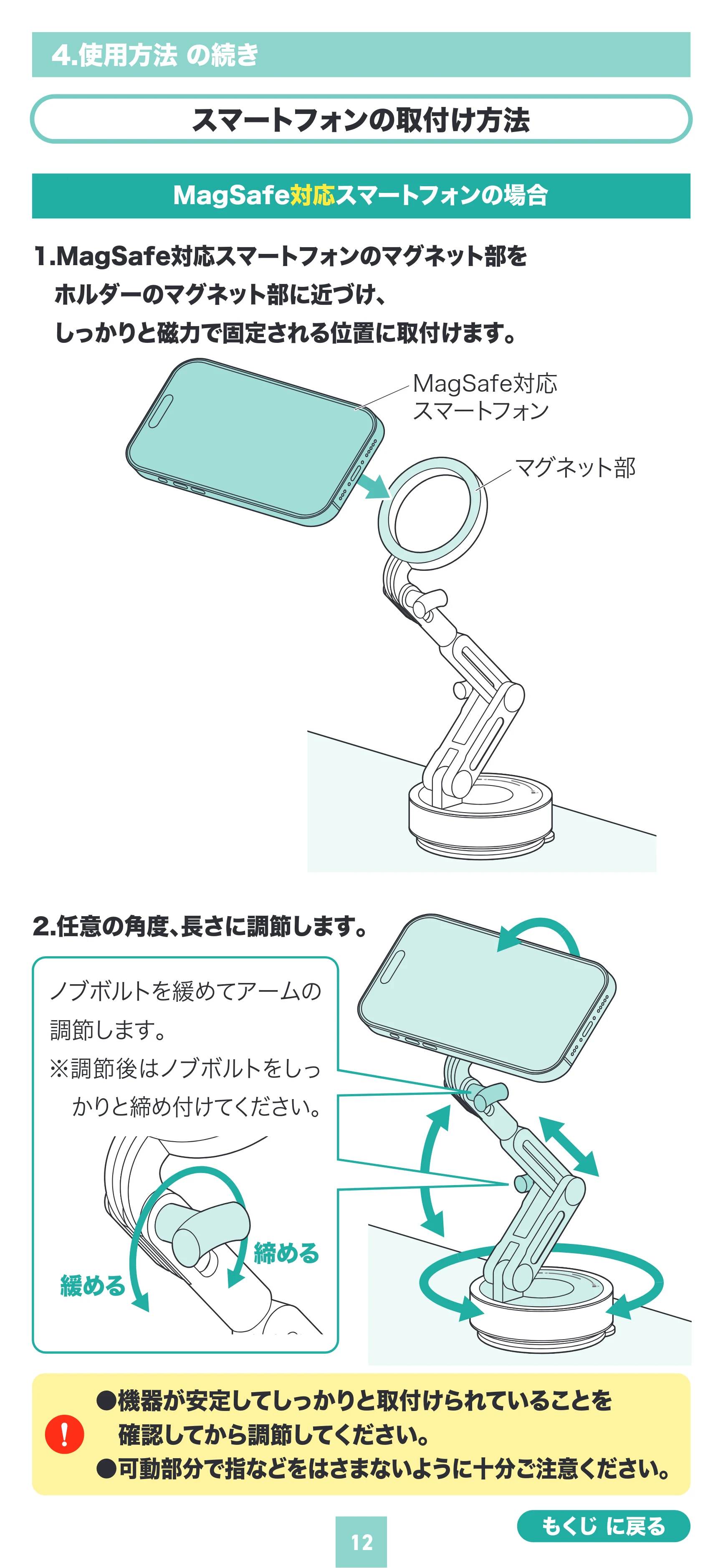 サンワサプライ 200-CAR130 取扱説明書 — 原本ページ — 12ページ