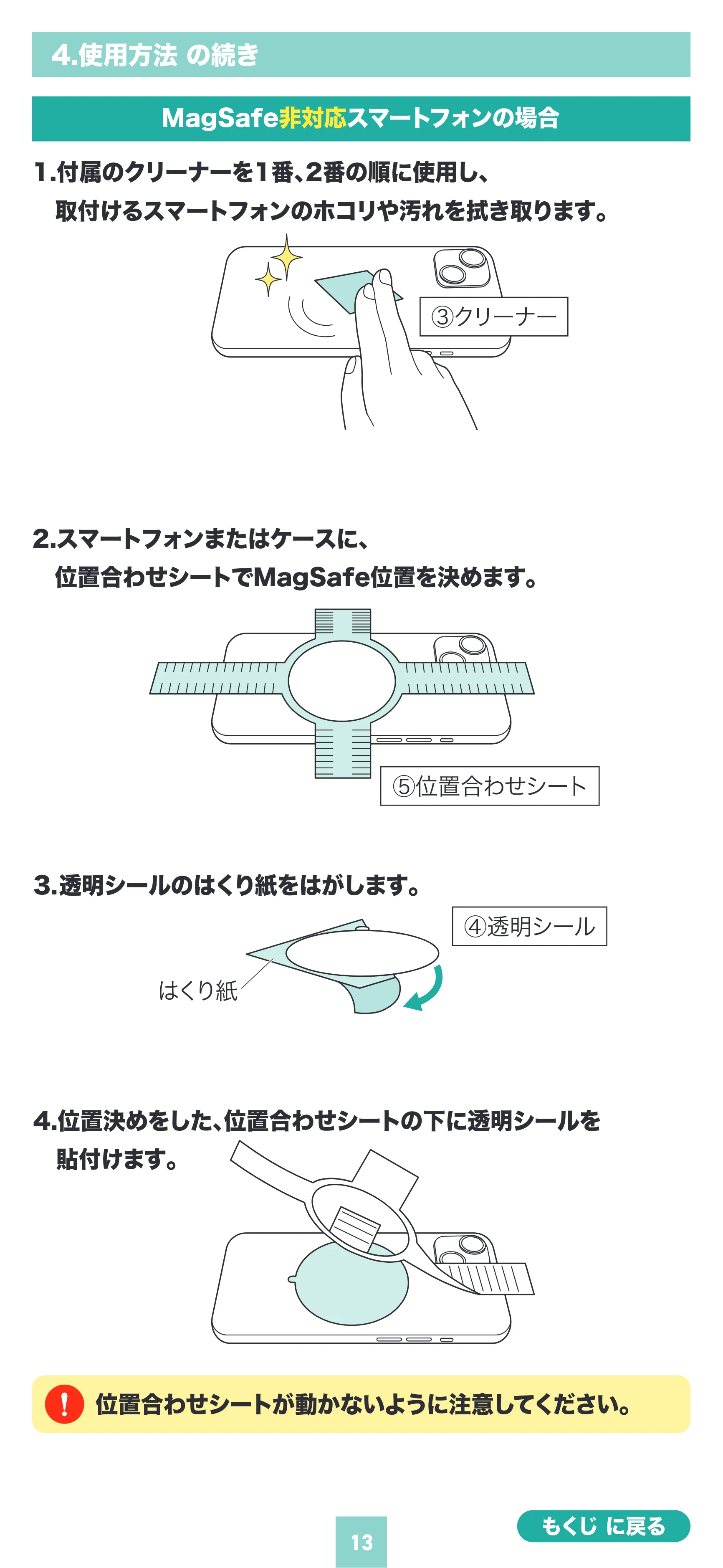 サンワサプライ 200-CAR130 取扱説明書 — 原本ページ — 13ページ