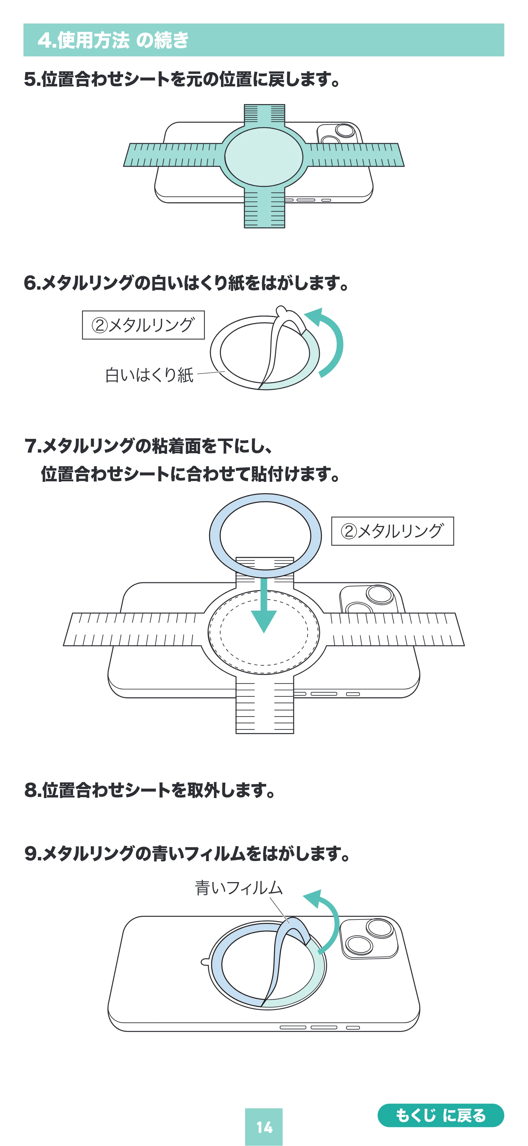 サンワサプライ 200-CAR130 取扱説明書 — 原本ページ — 14ページ
