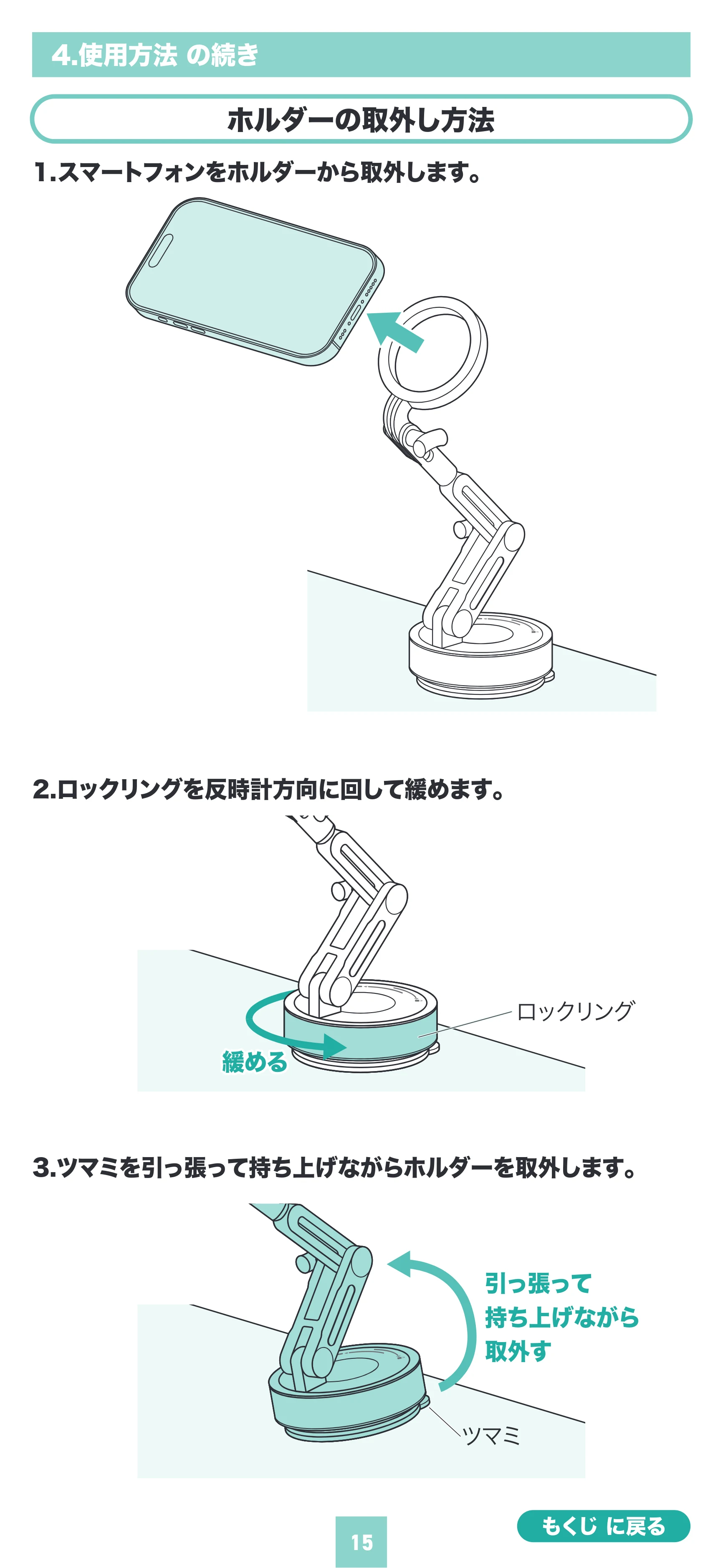 サンワサプライ 200-CAR130 取扱説明書 — 原本ページ — 15ページ