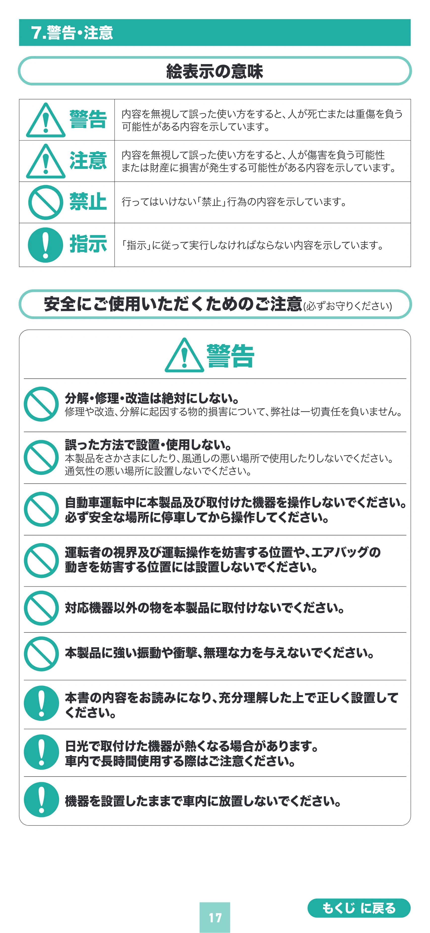 サンワサプライ 200-CAR130 取扱説明書 — 原本ページ — 17ページ