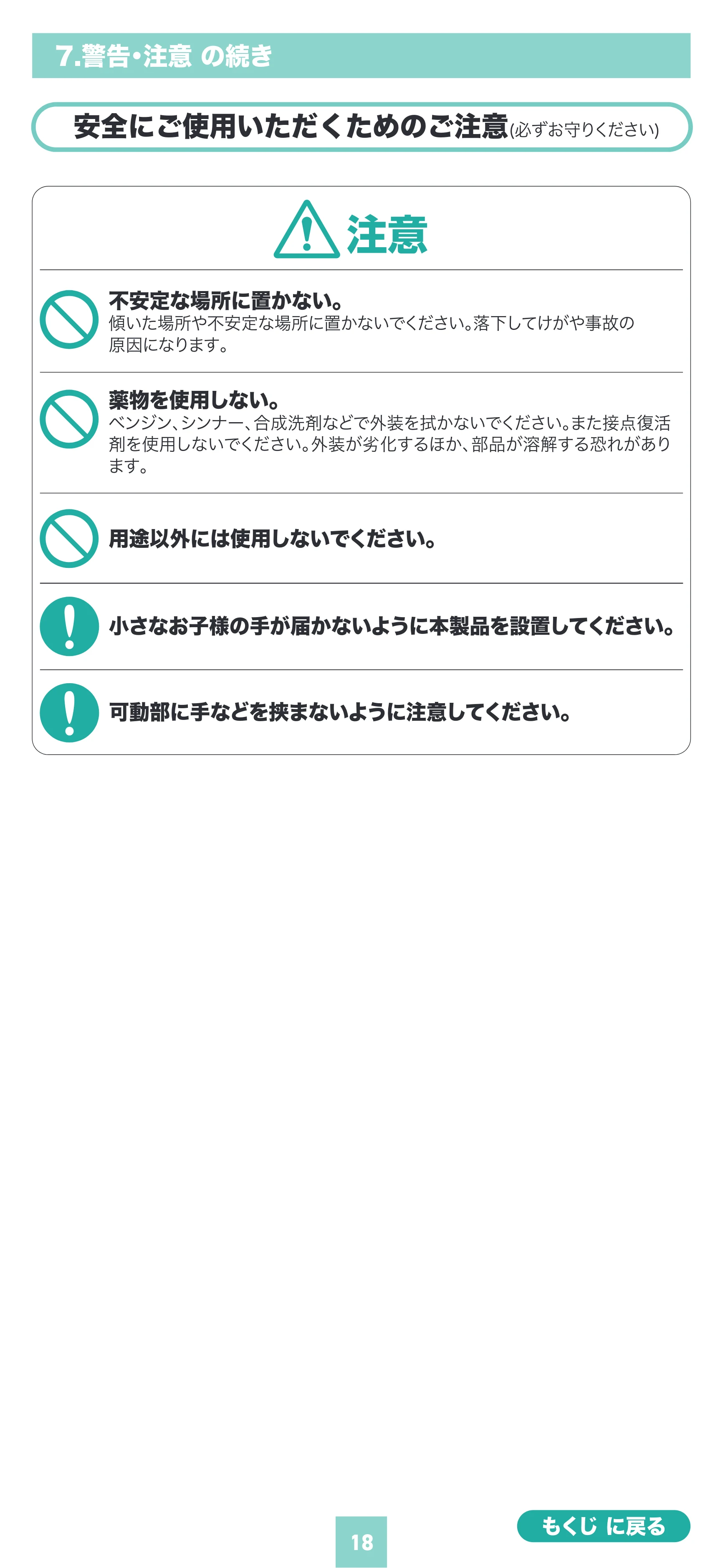 サンワサプライ 200-CAR130 取扱説明書 — 原本ページ — 18ページ