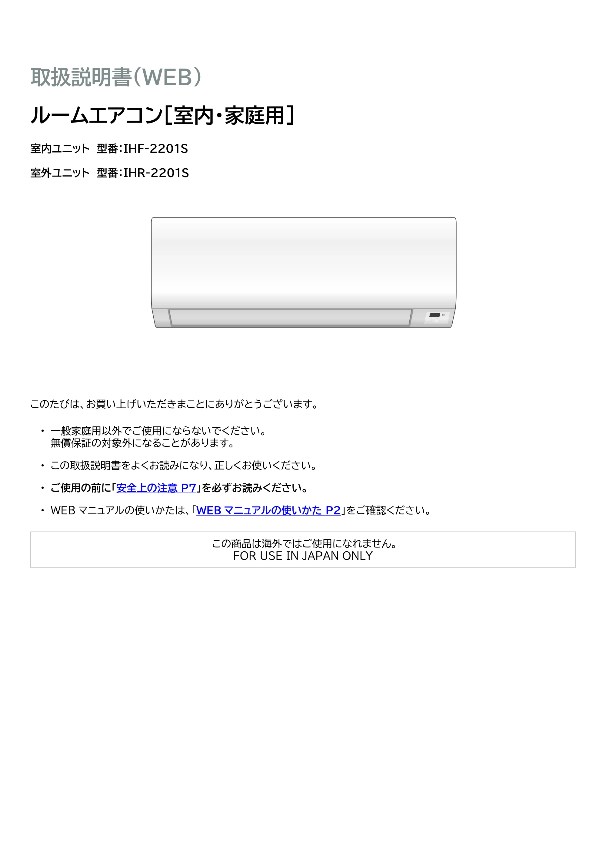 アイリスオーヤマ IHF-2201S 取扱説明書 — 原本ページ — 1ページ