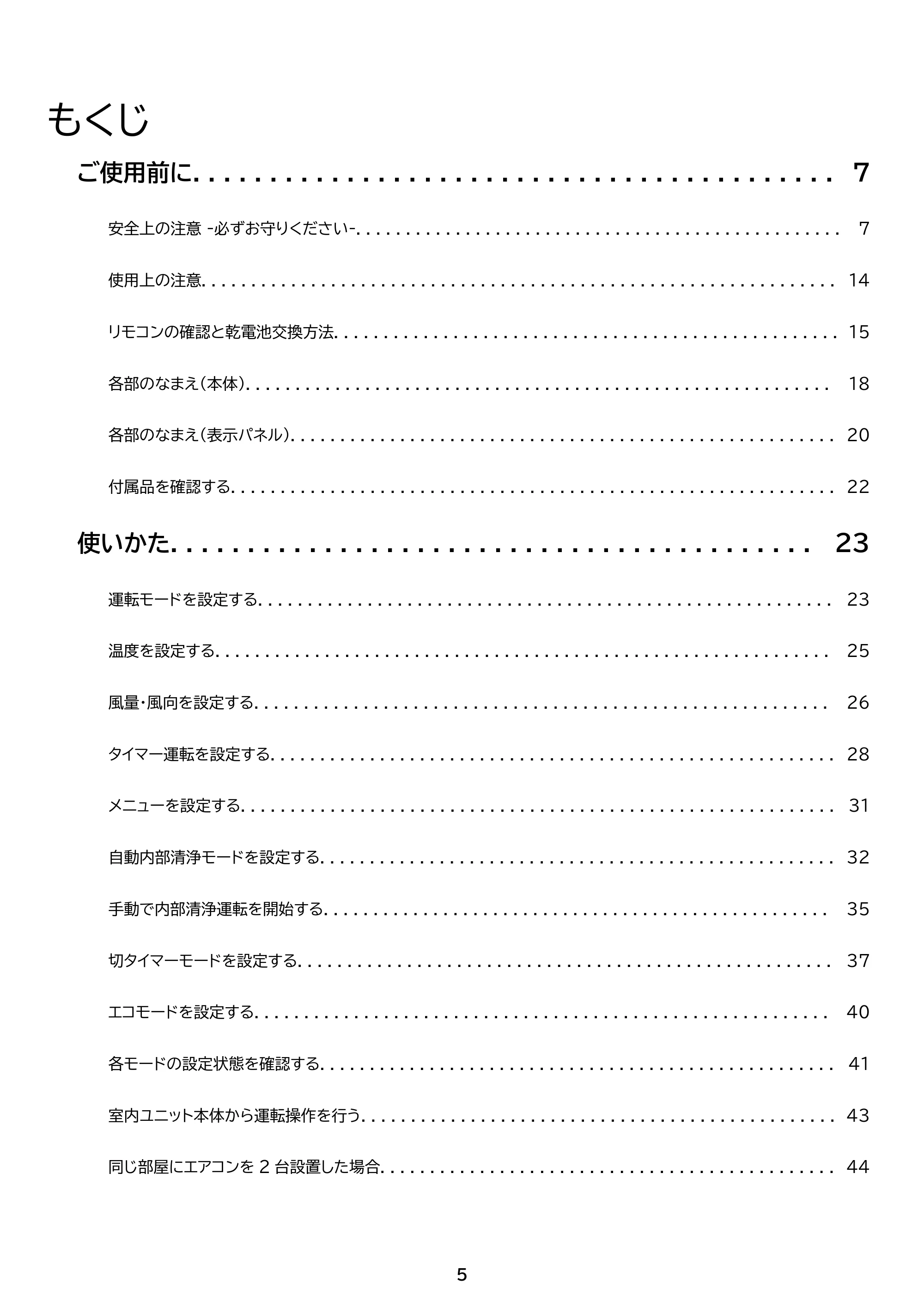 アイリスオーヤマ IHF-2201S 取扱説明書 — 原本ページ — 5ページ