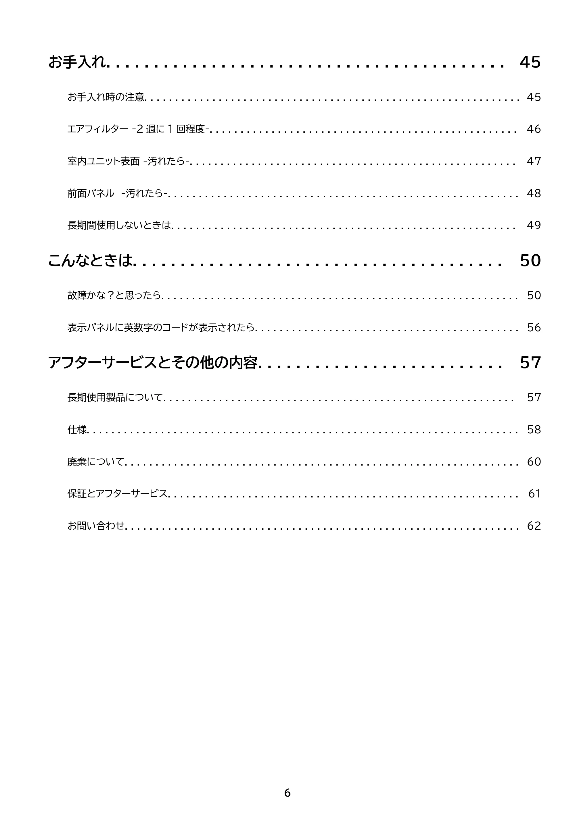 アイリスオーヤマ IHF-2201S 取扱説明書 — 原本ページ — 6ページ