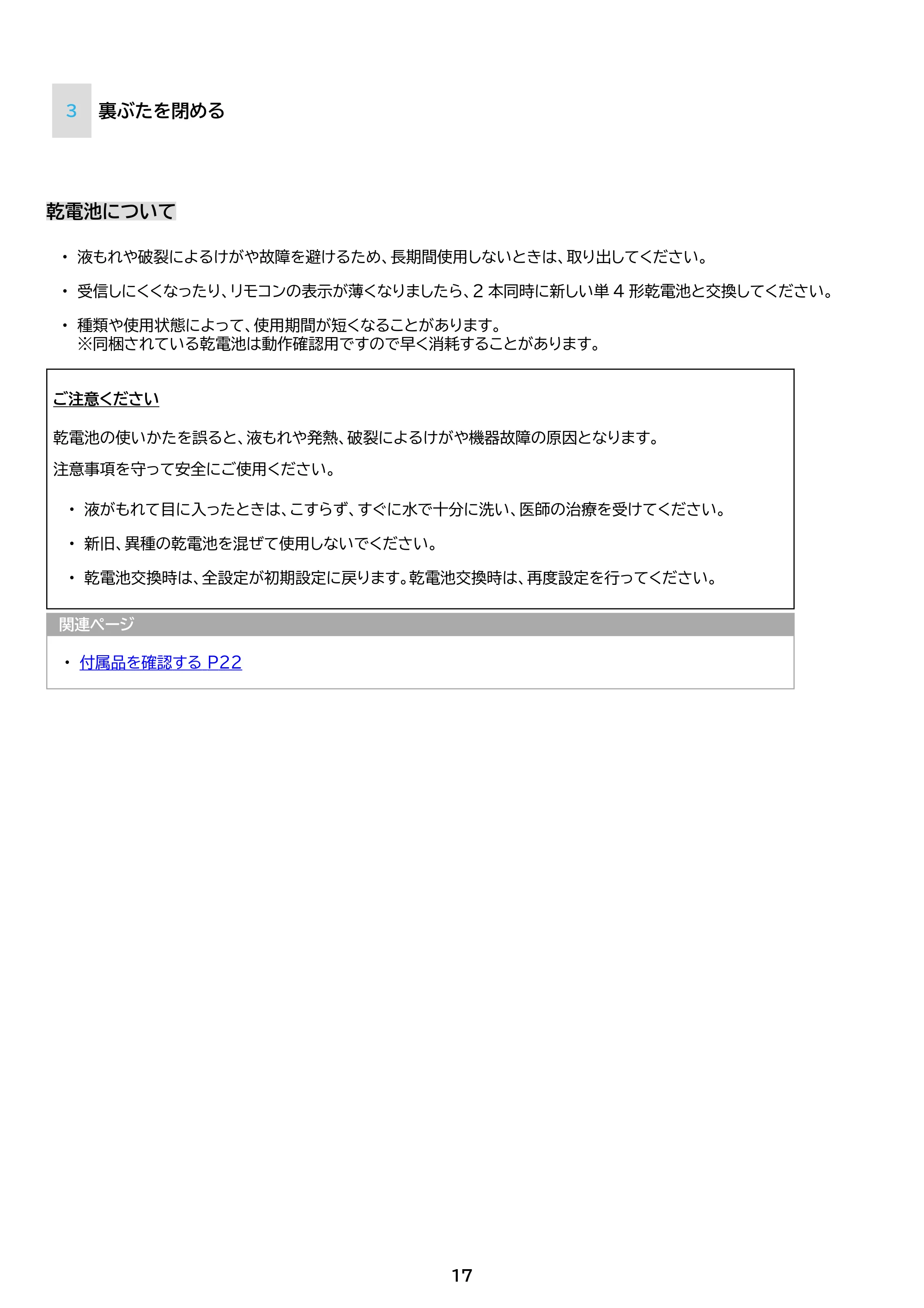 アイリスオーヤマ IHF-2201S 取扱説明書 — 原本ページ — 17ページ