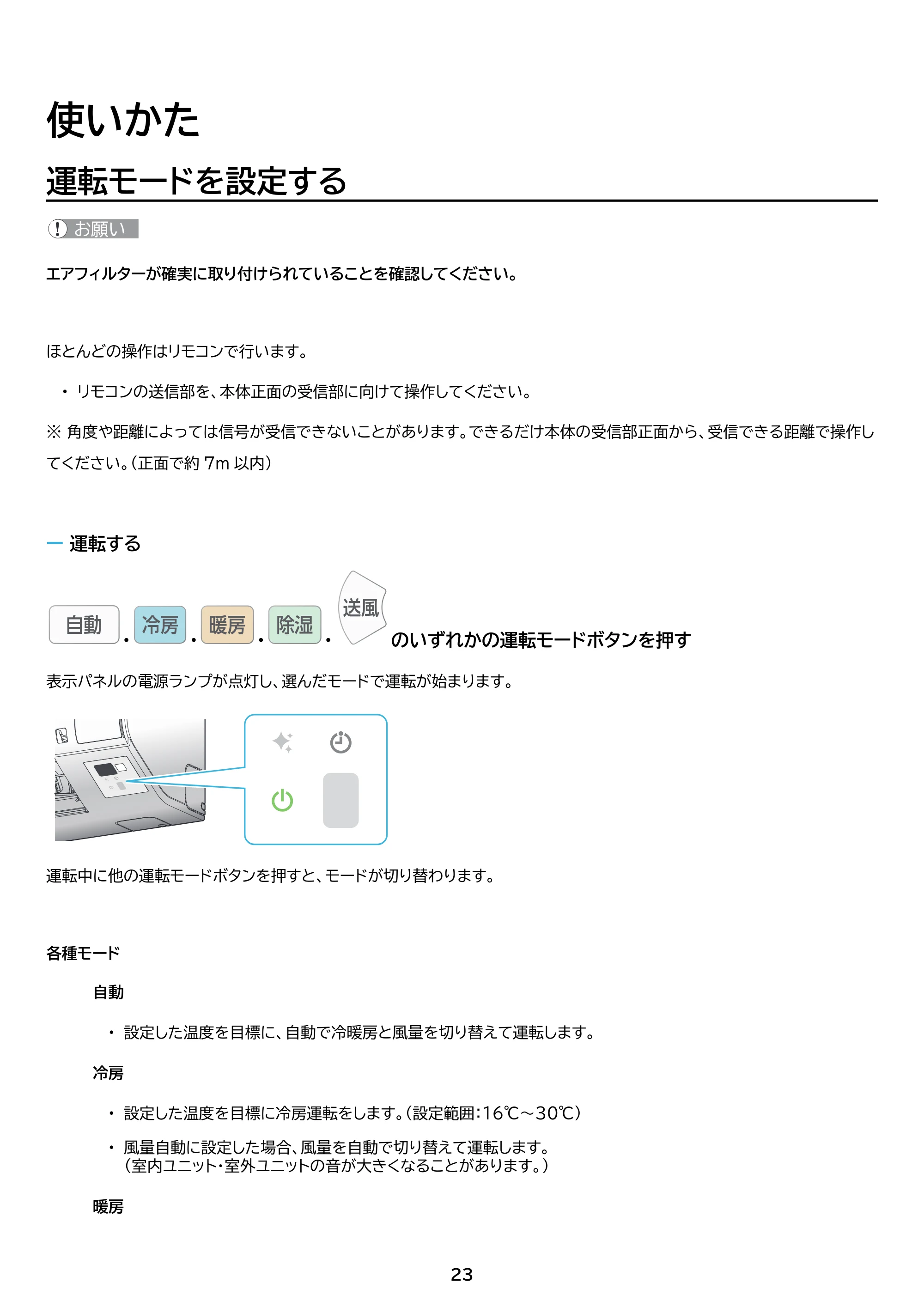 アイリスオーヤマ IHF-2201S 取扱説明書 — 原本ページ — 23ページ